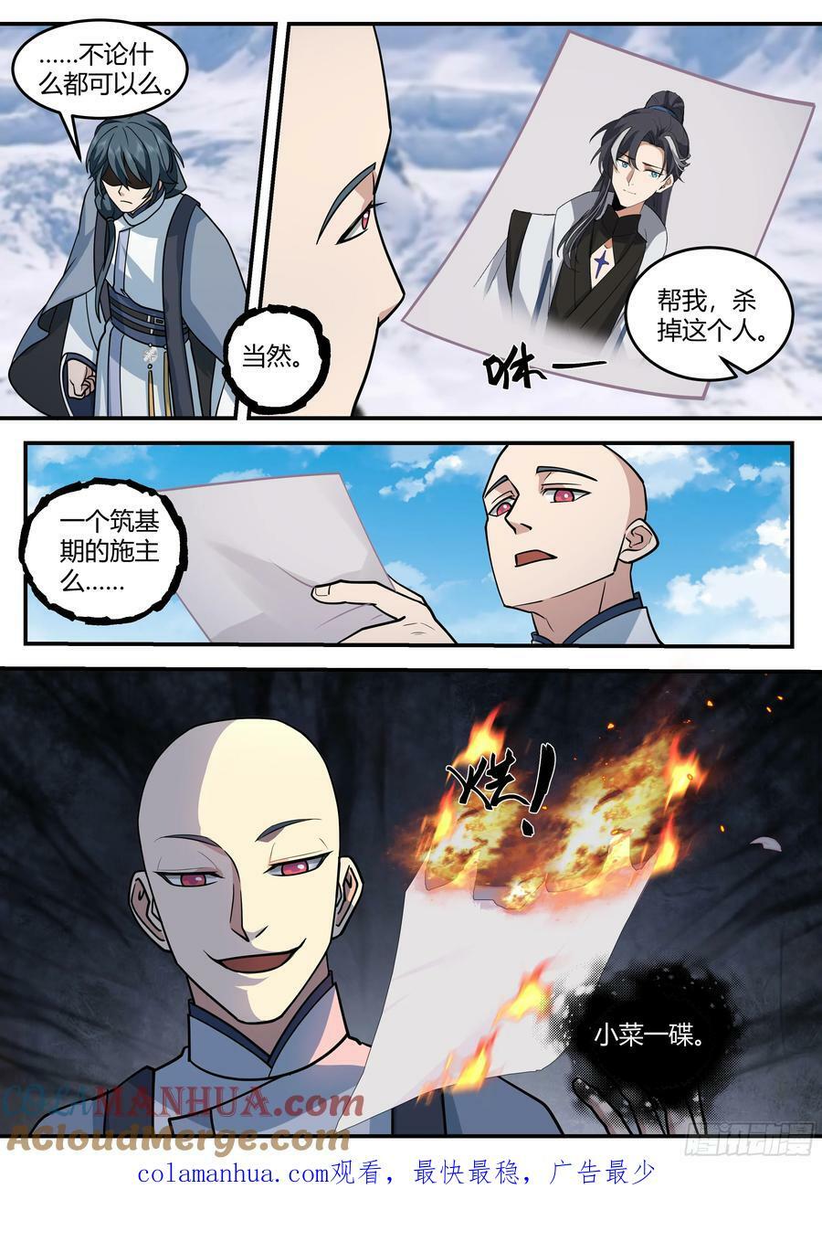 魔僧13