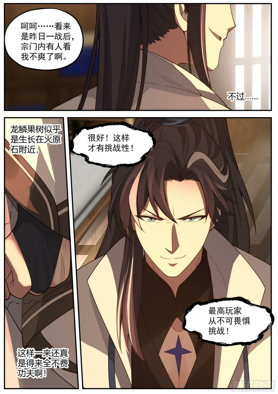 最高玩家不惧任何挑战8