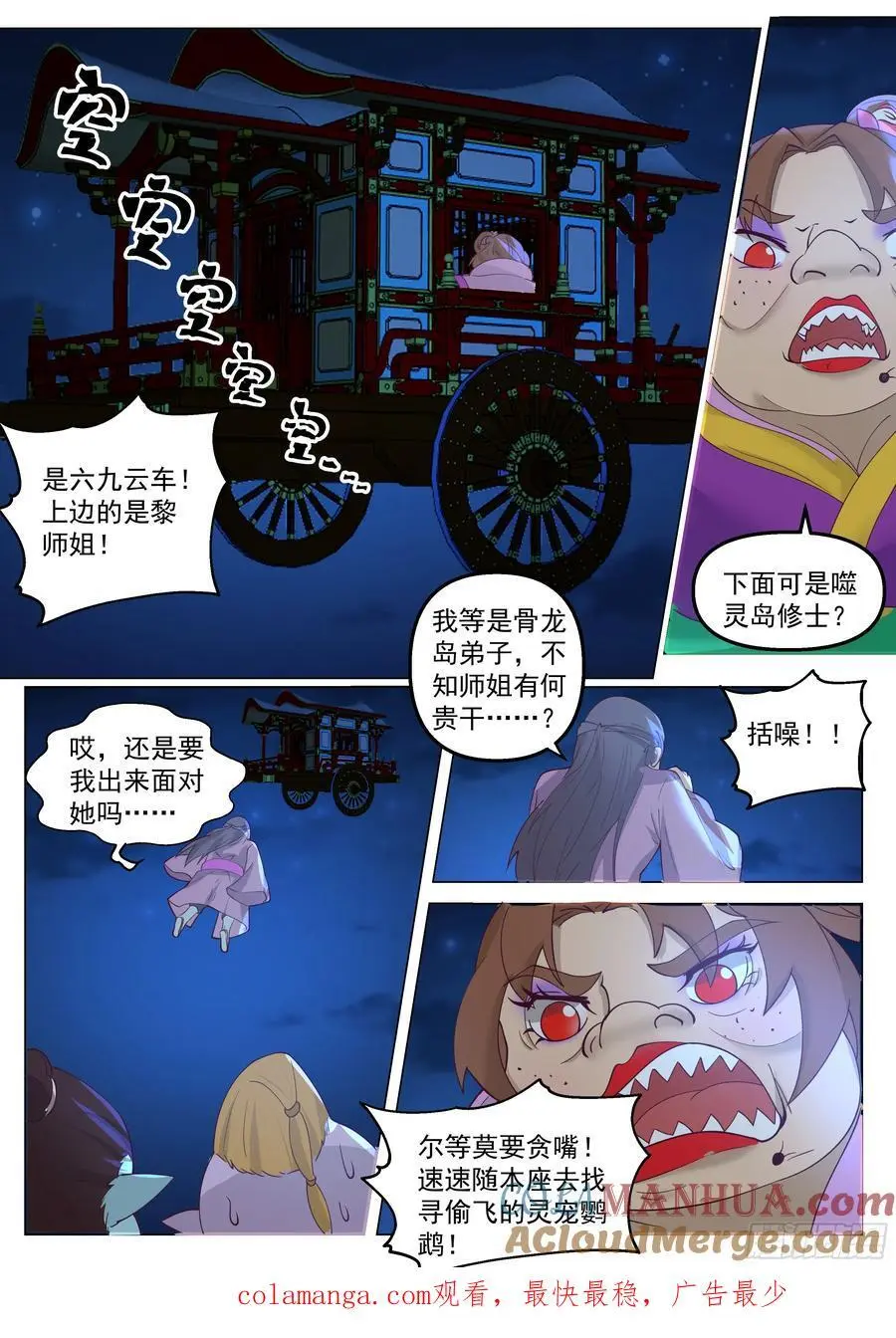 噬灵岛12