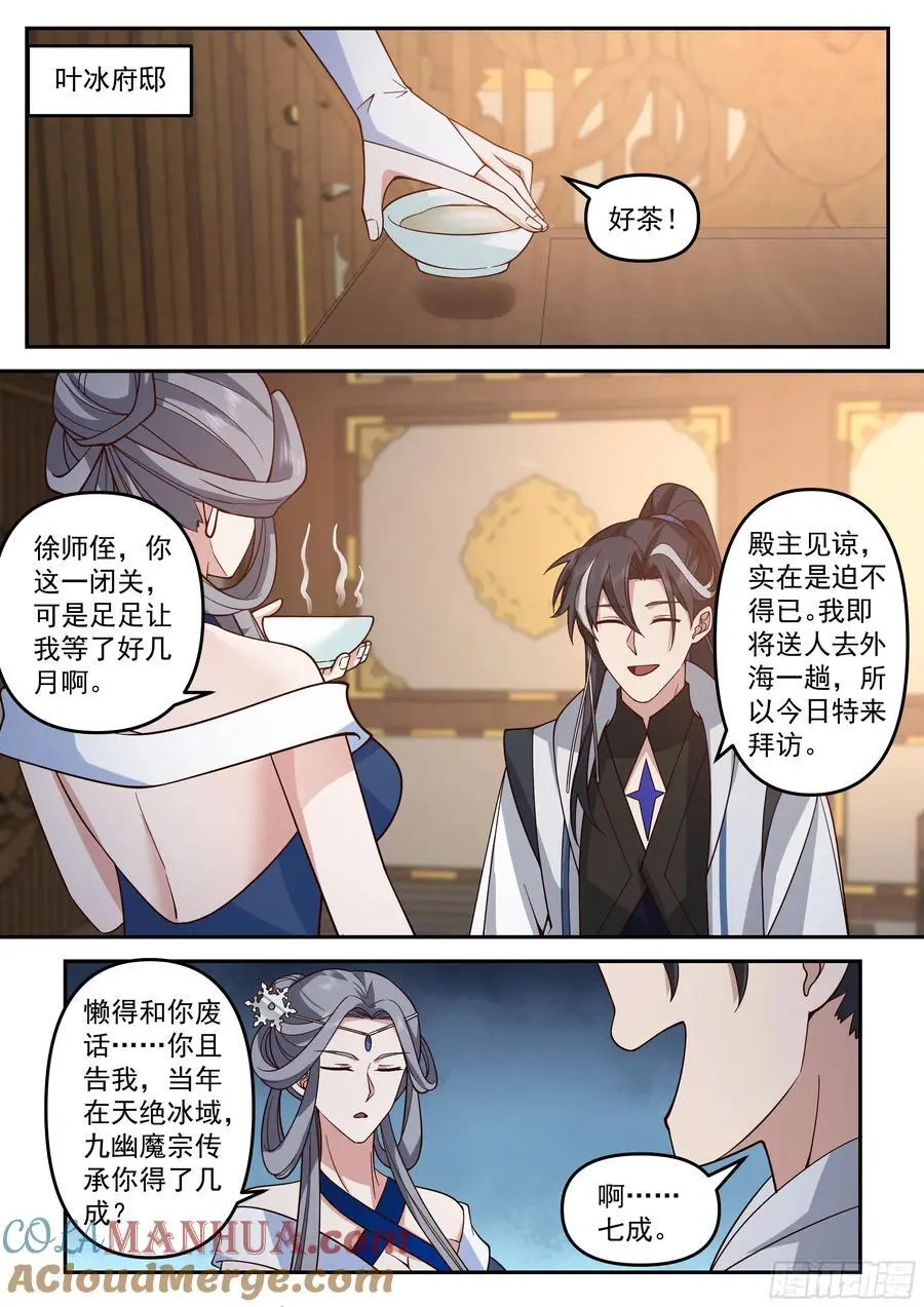 噬灵岛1