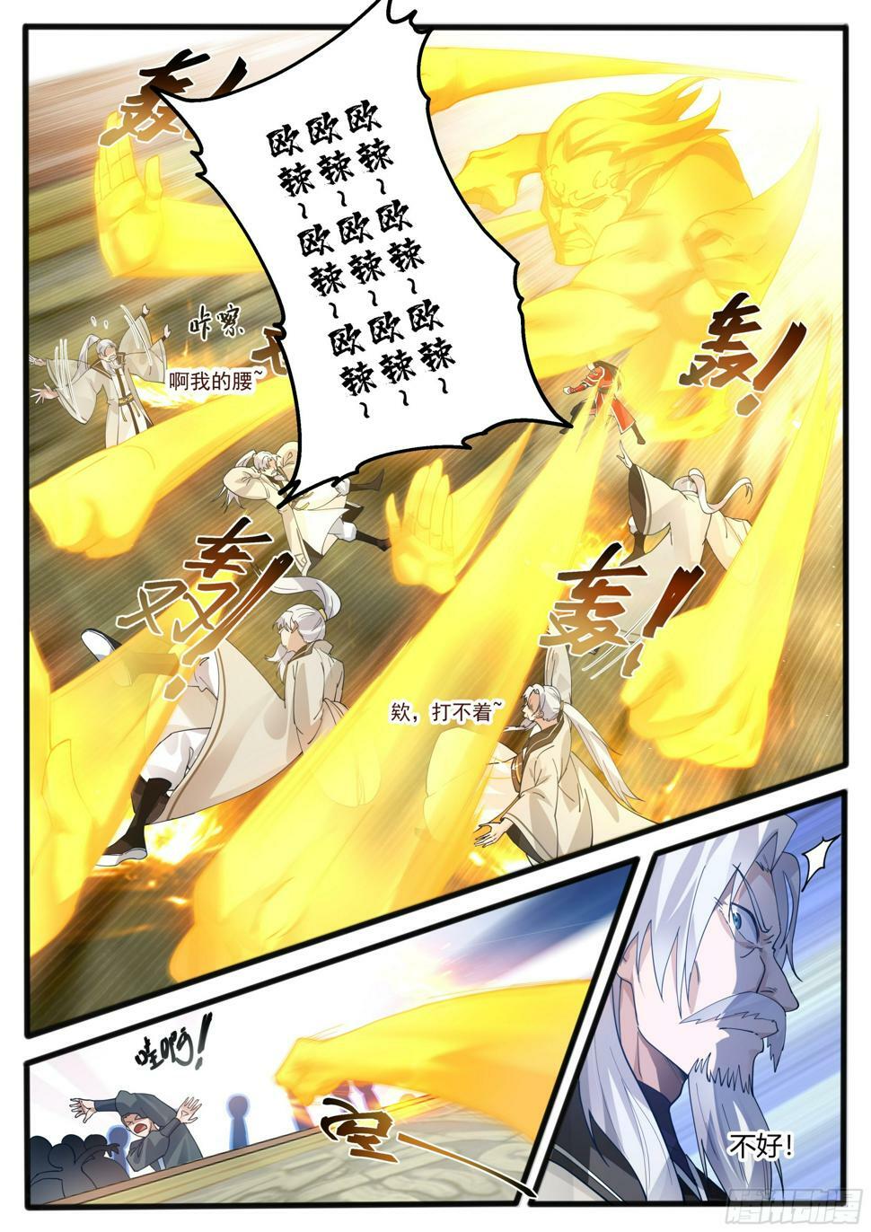 魔门大玩家6