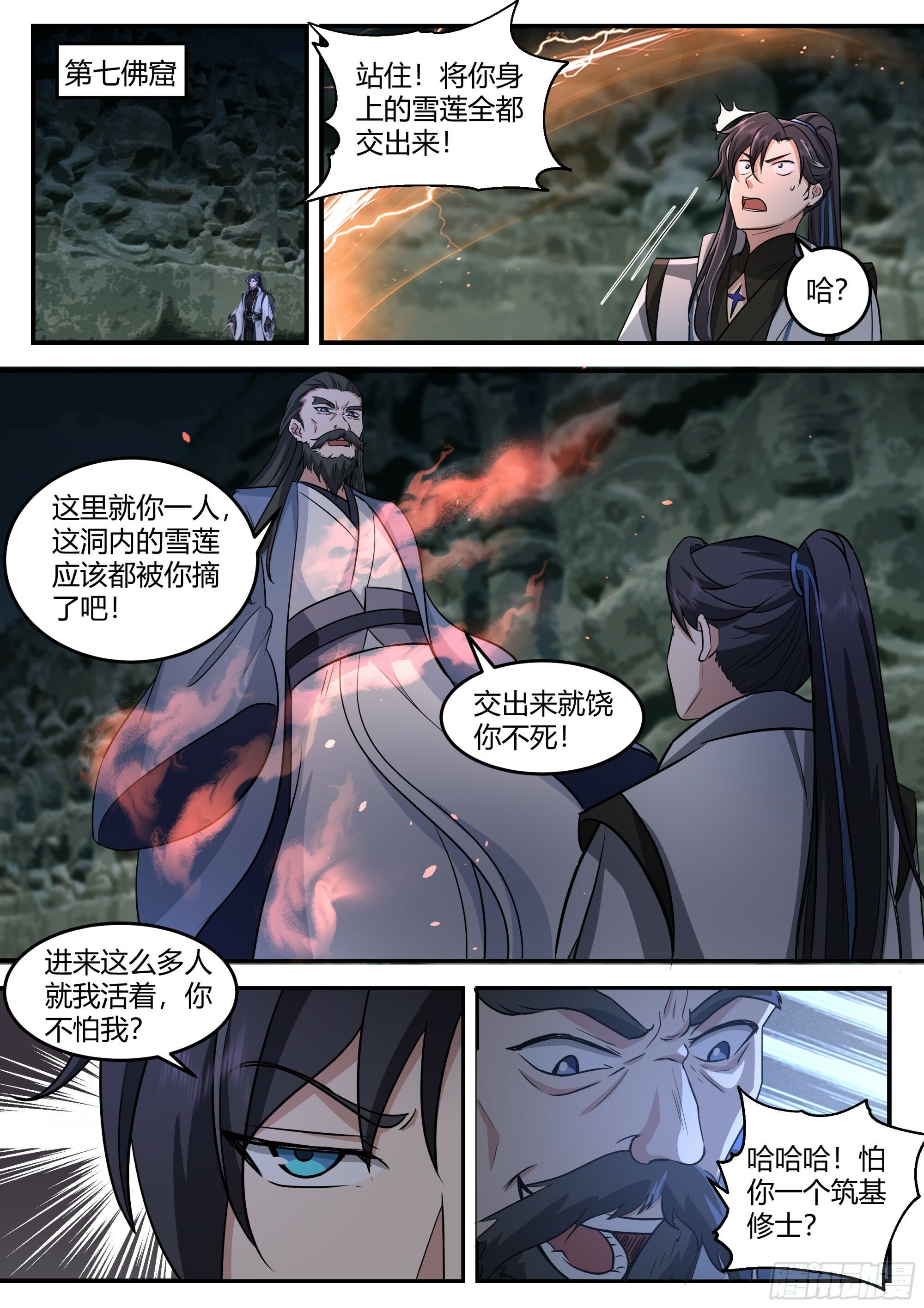 洪忎VS阎其昌8