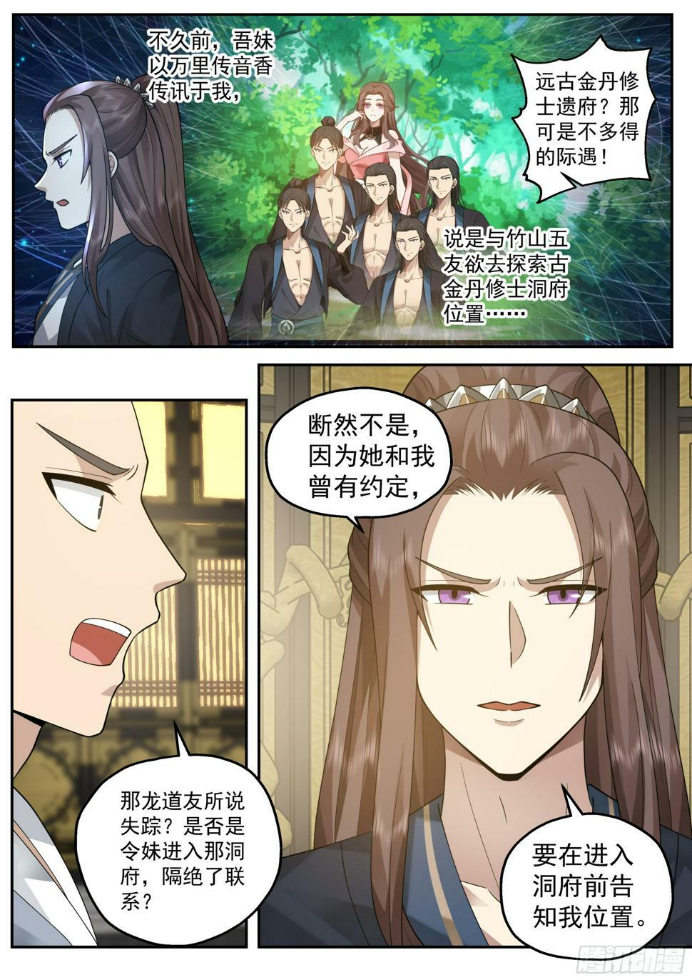 金丹古迹3