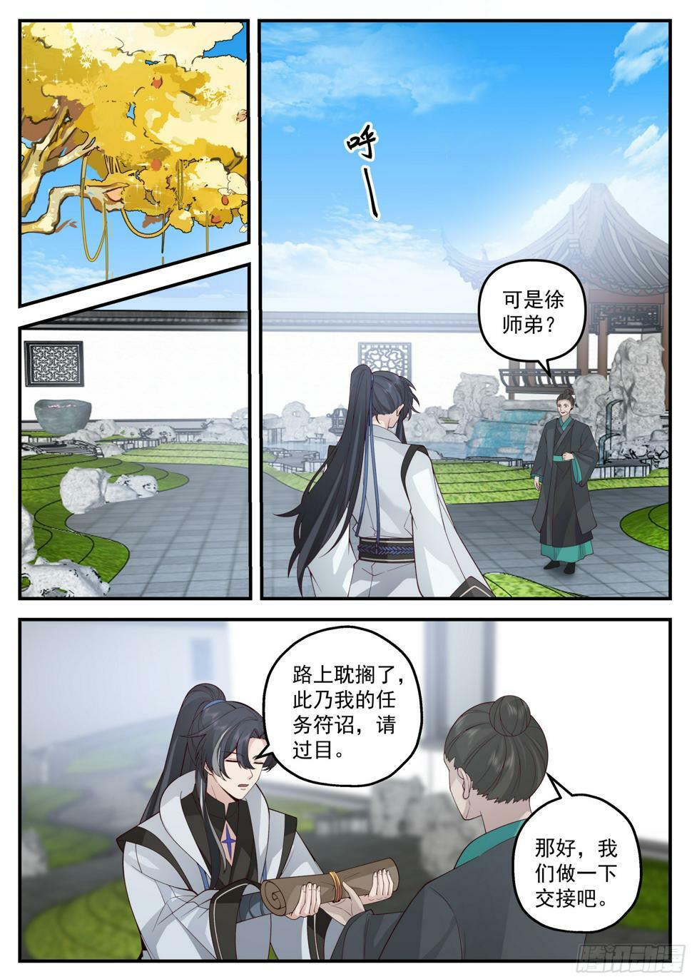 龙鳞岛之危3