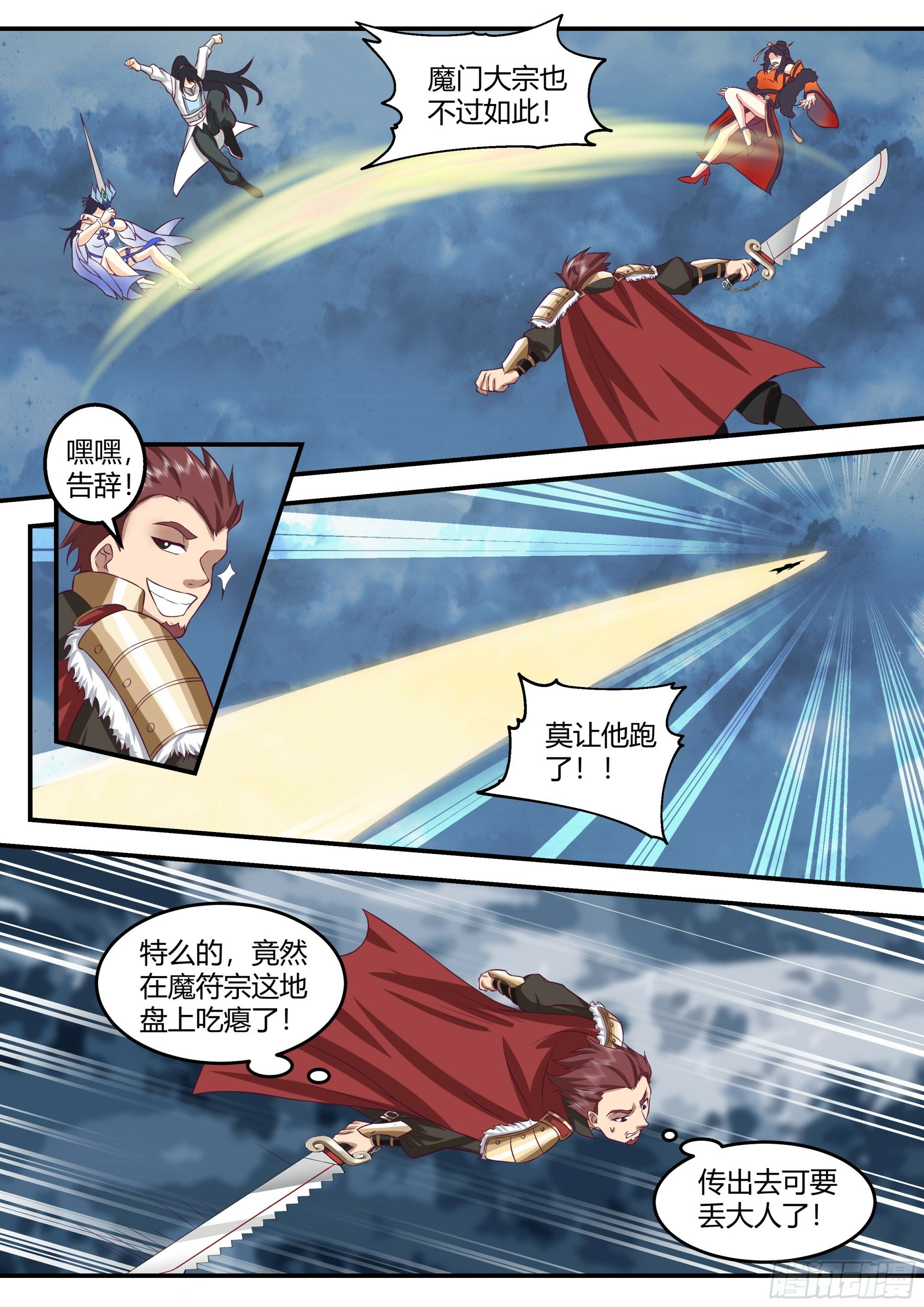 申屠昊11