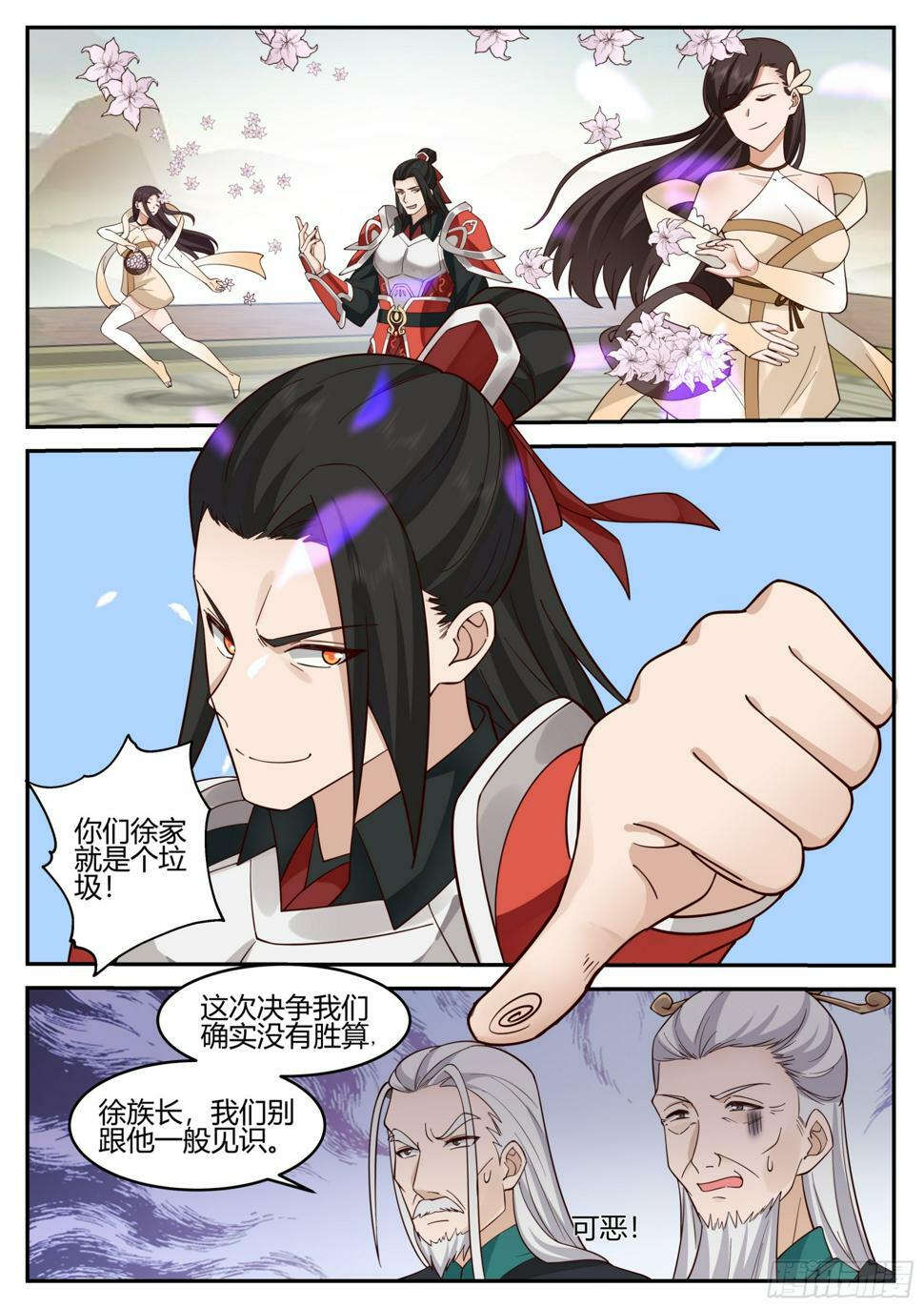 决争3