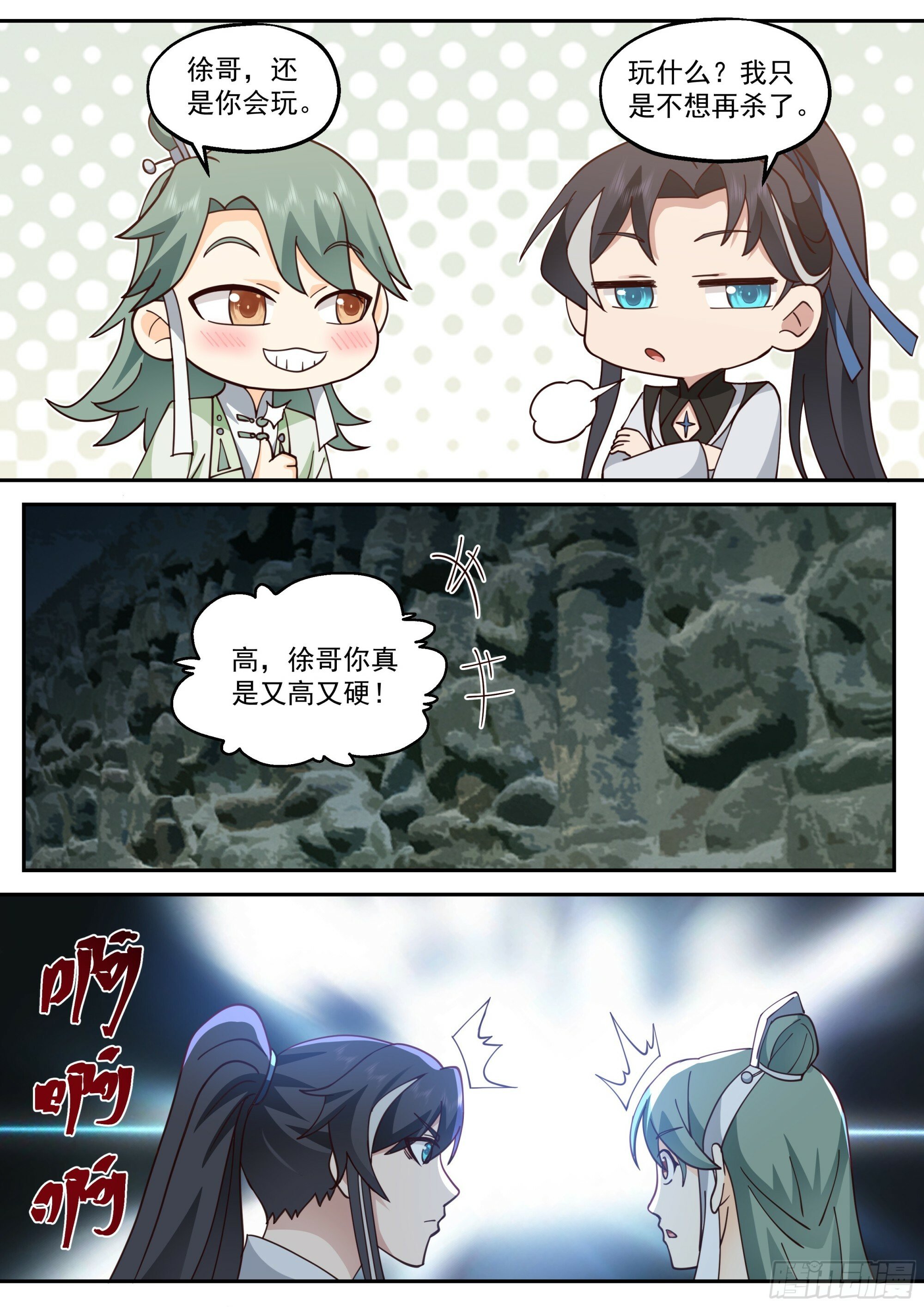 不要对他出手啊！10