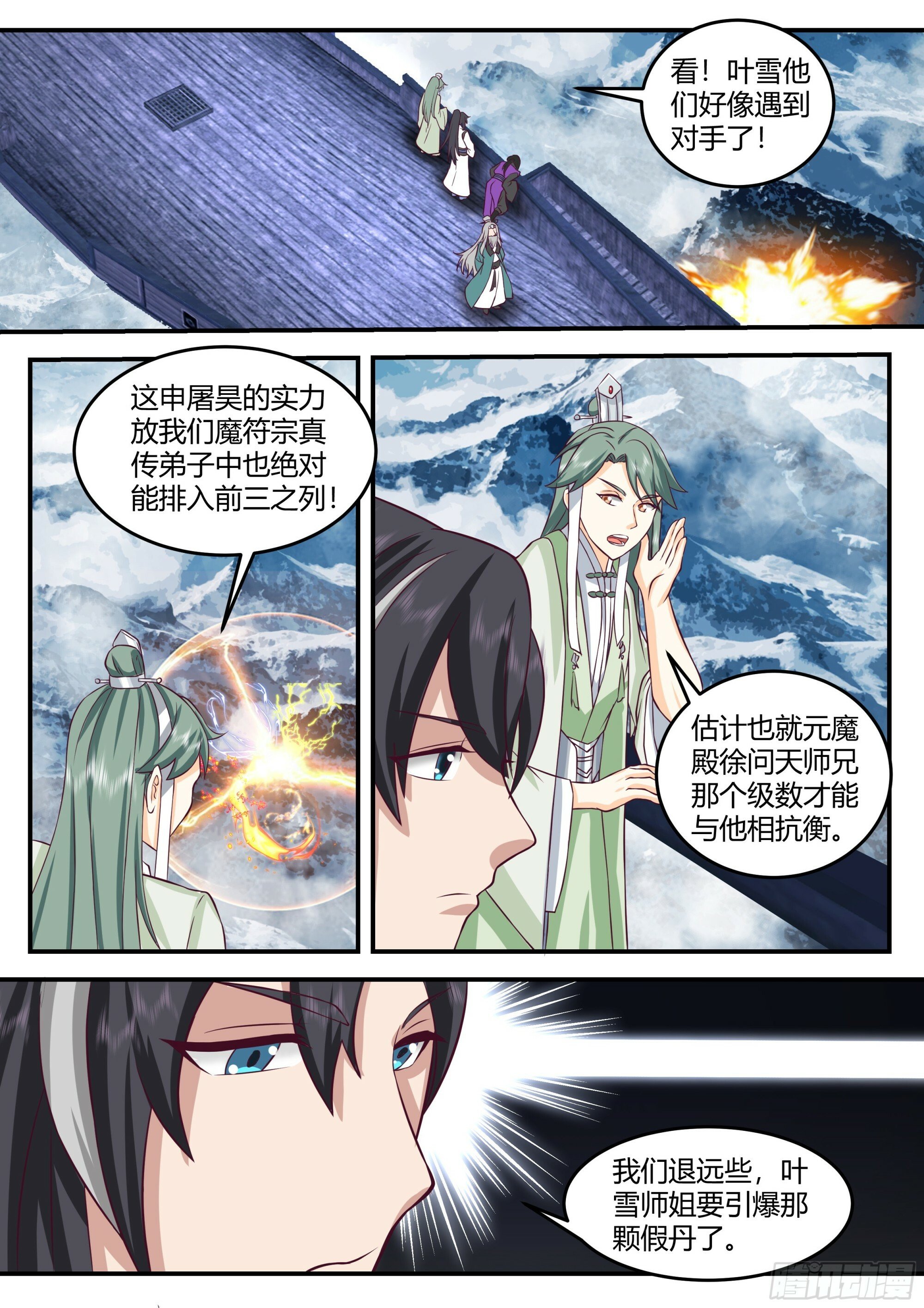 申屠昊10