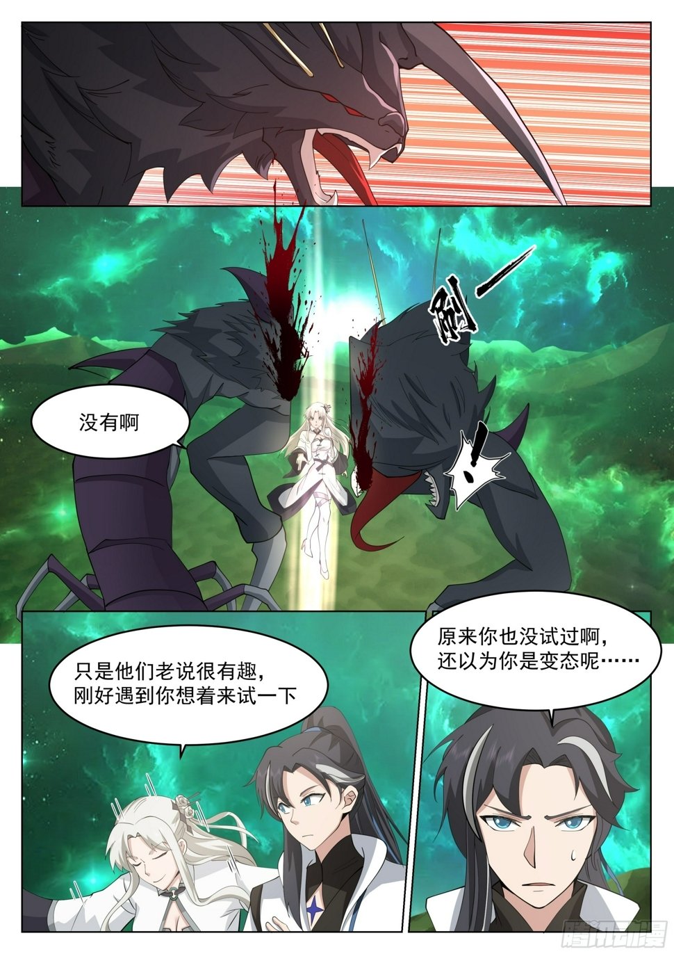 噬魔殿7