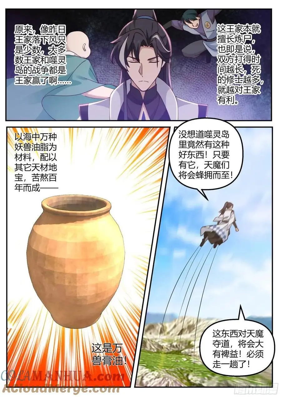 灭门3
