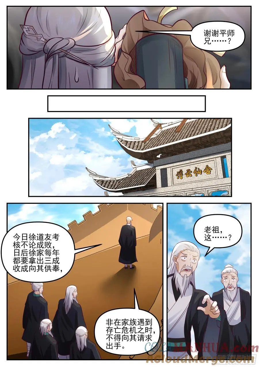 徐立明在此！9