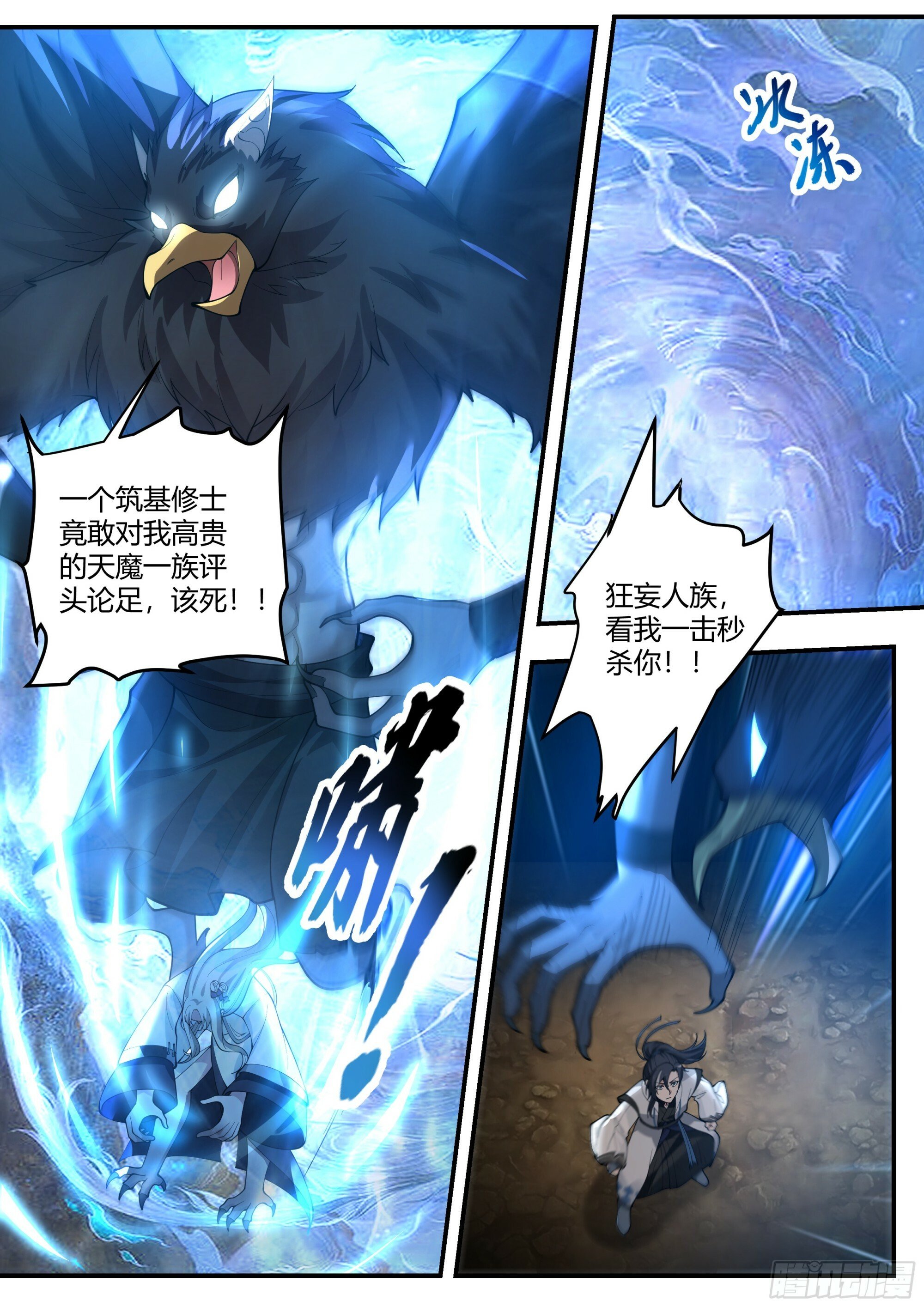 击败轮回天魔8