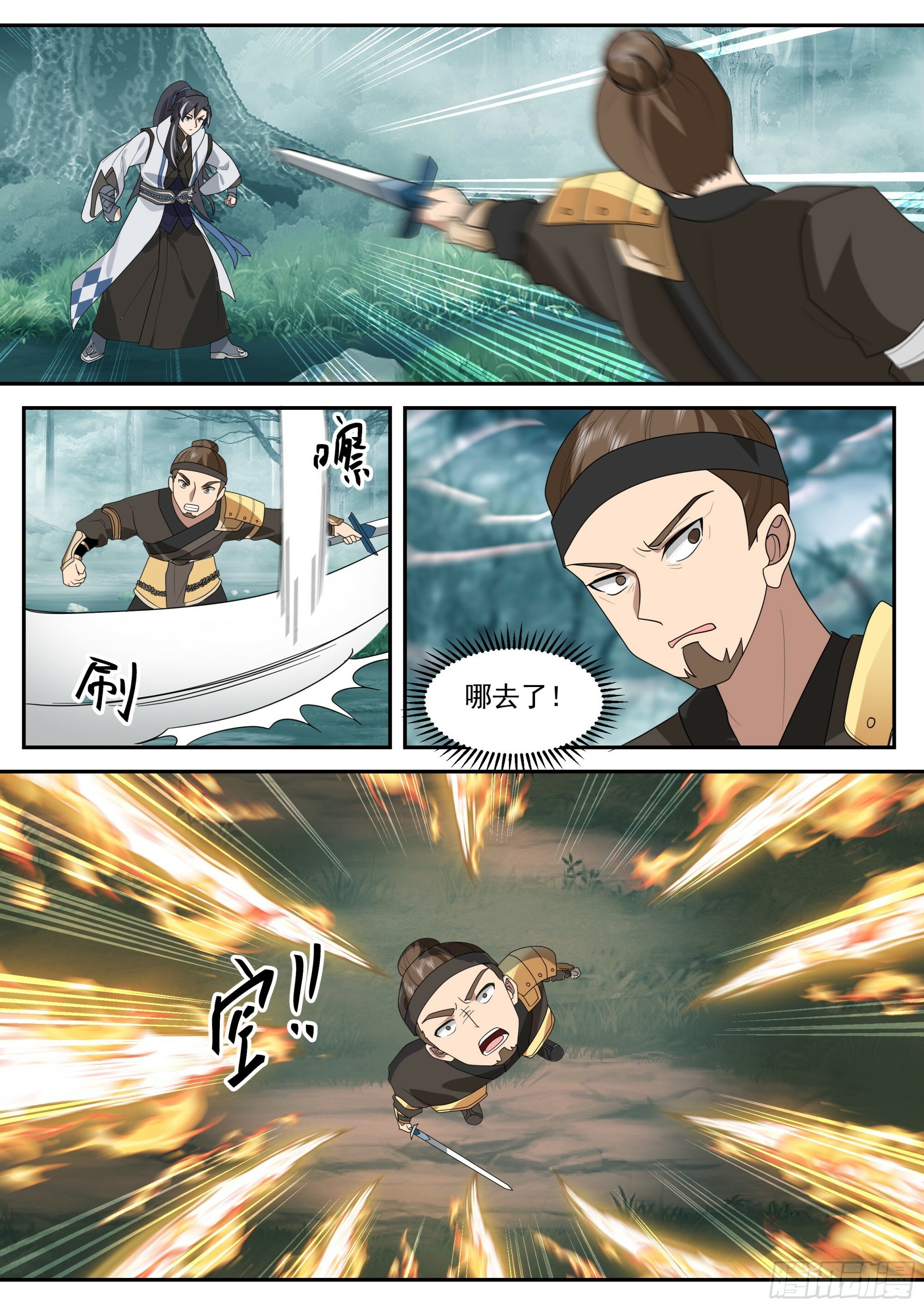 大雪莲之争10