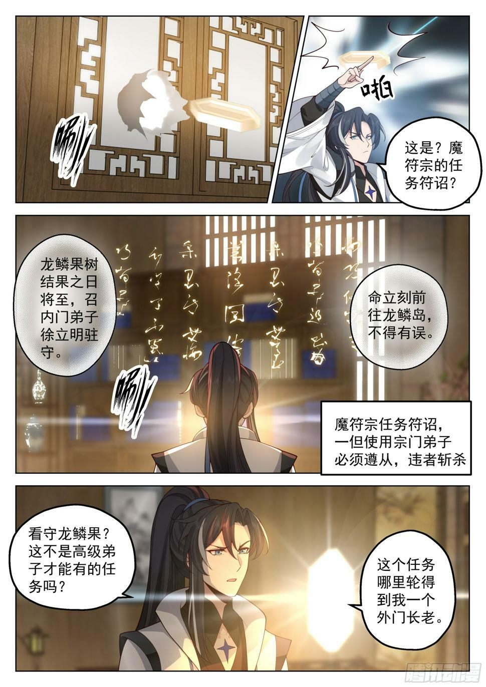 最高玩家不惧任何挑战7
