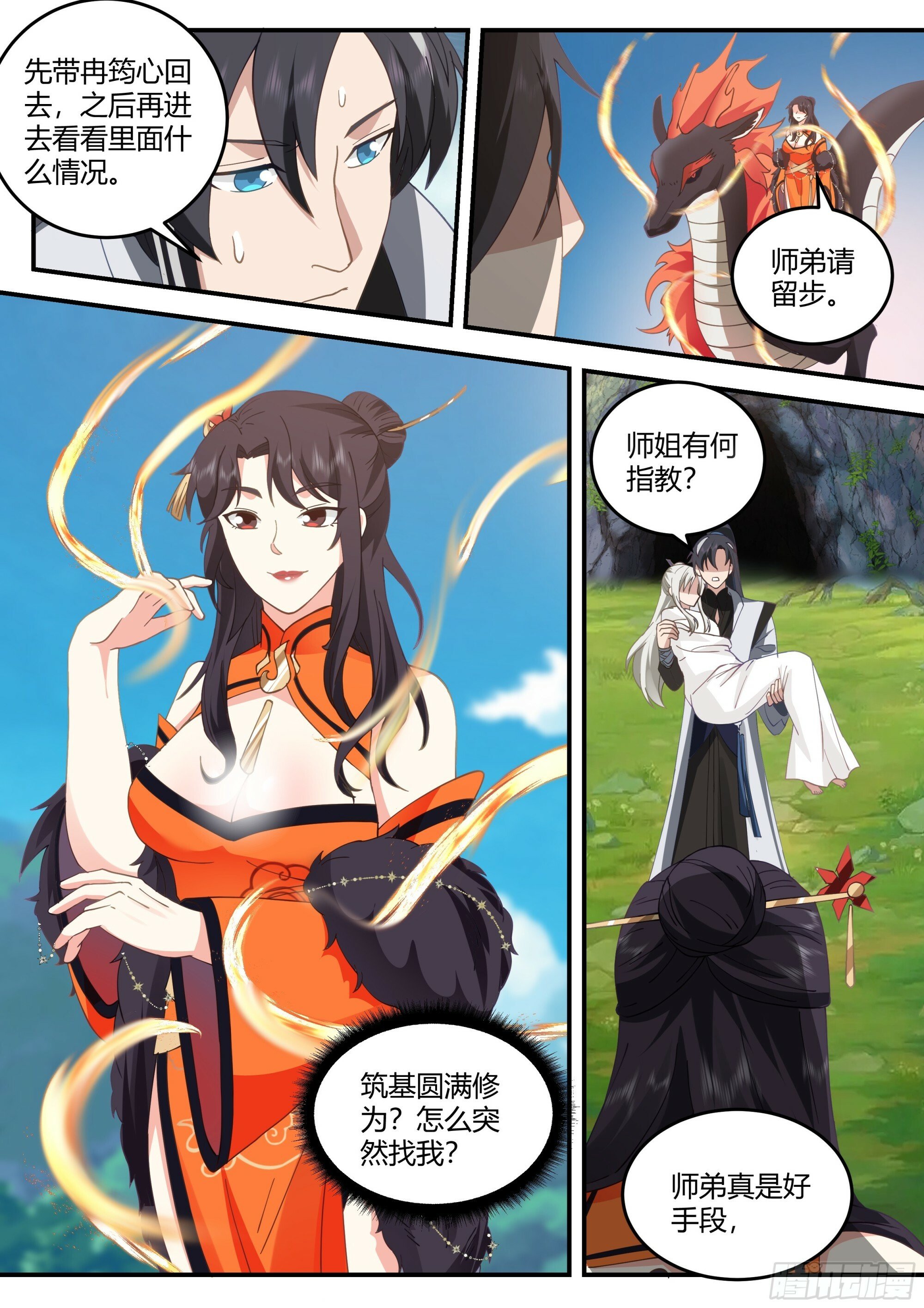 潜在危机3