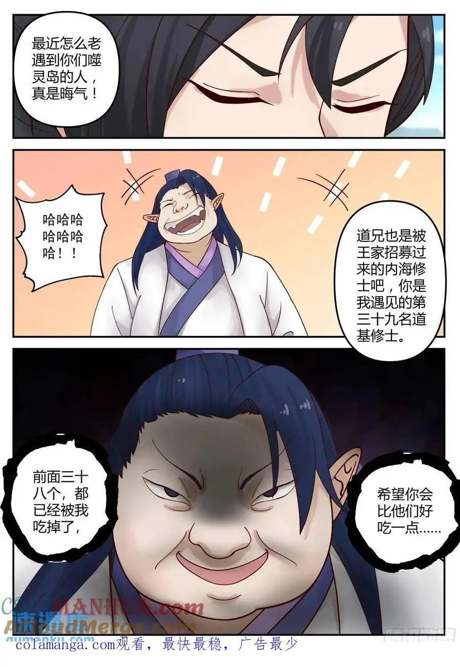 分别时刻14