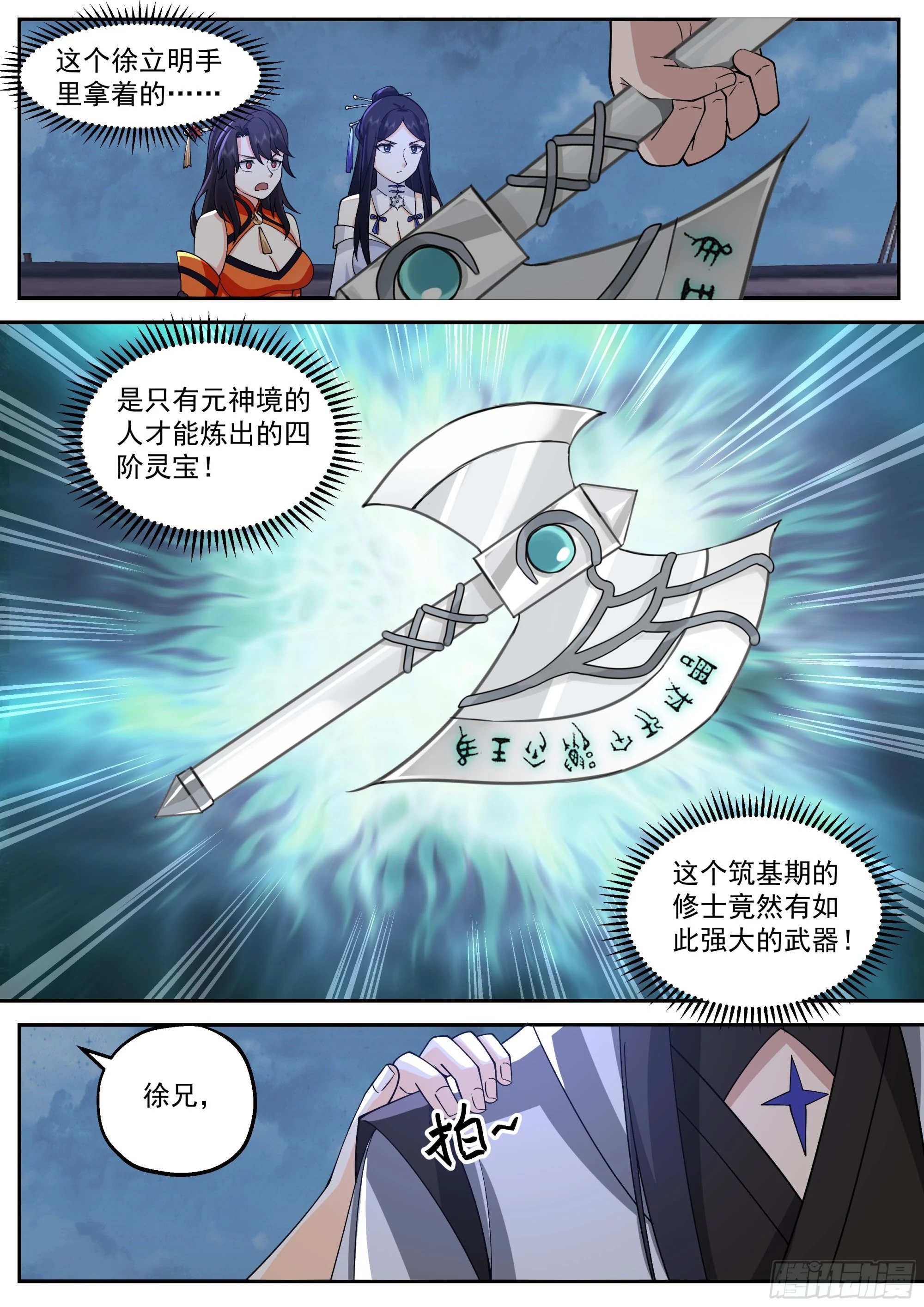 十方冻魔道5