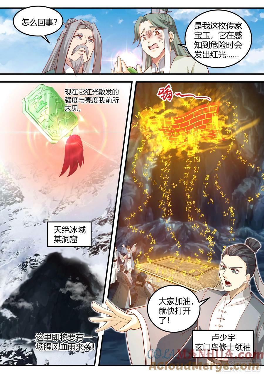 魔僧7