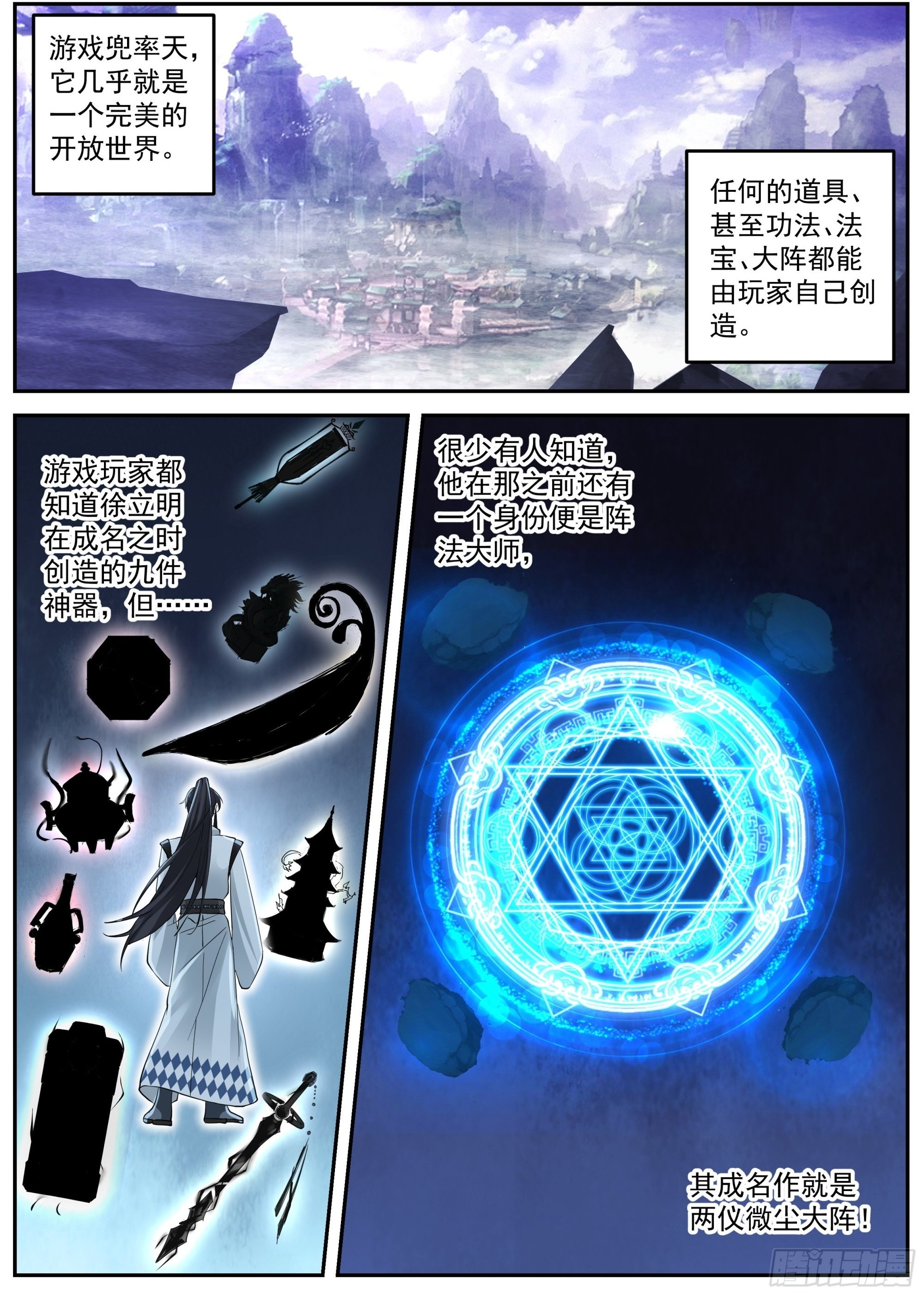 天魔附体1