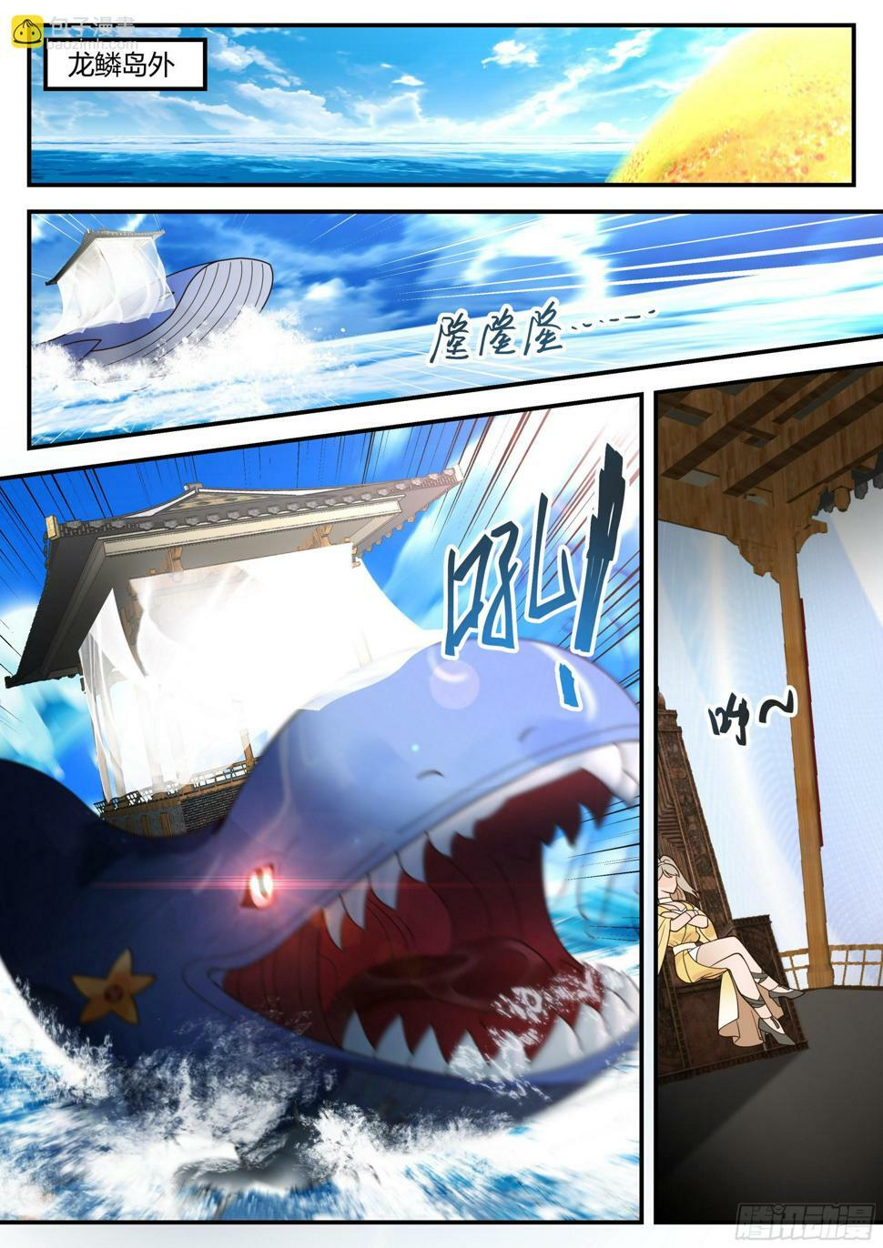 金蛟之女金月歌8
