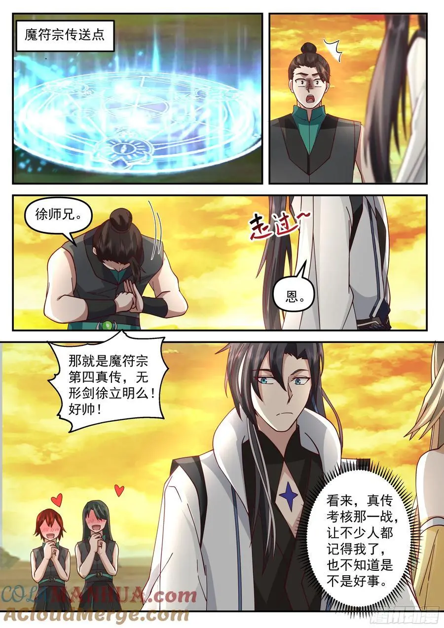 噬灵岛5
