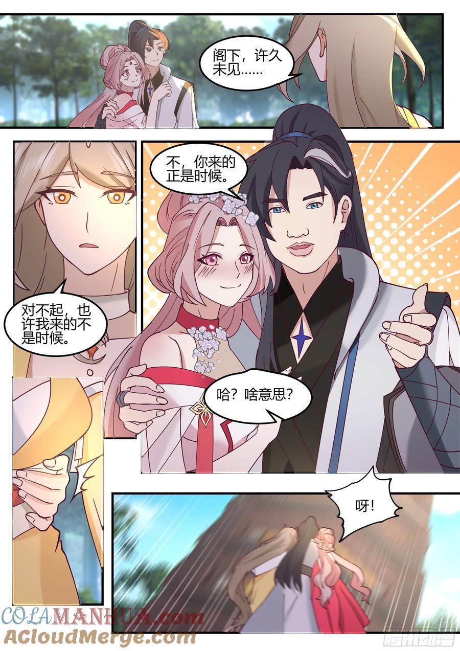 你来得正是时候9