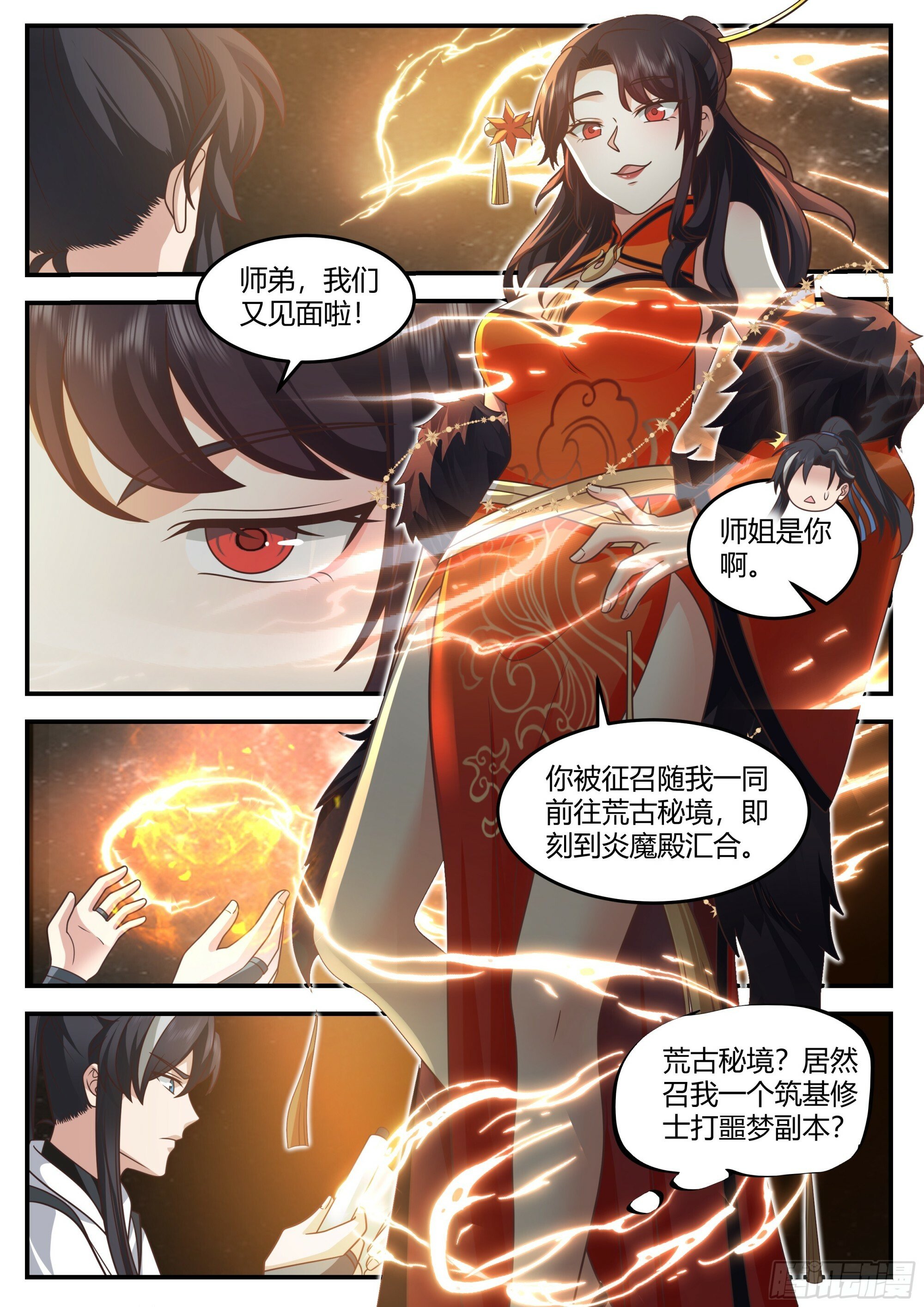 天绝冰域7