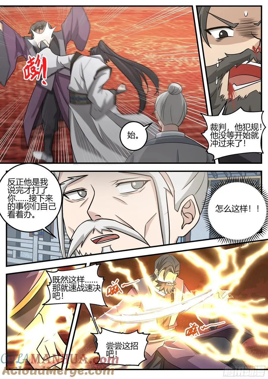 万雷殿6