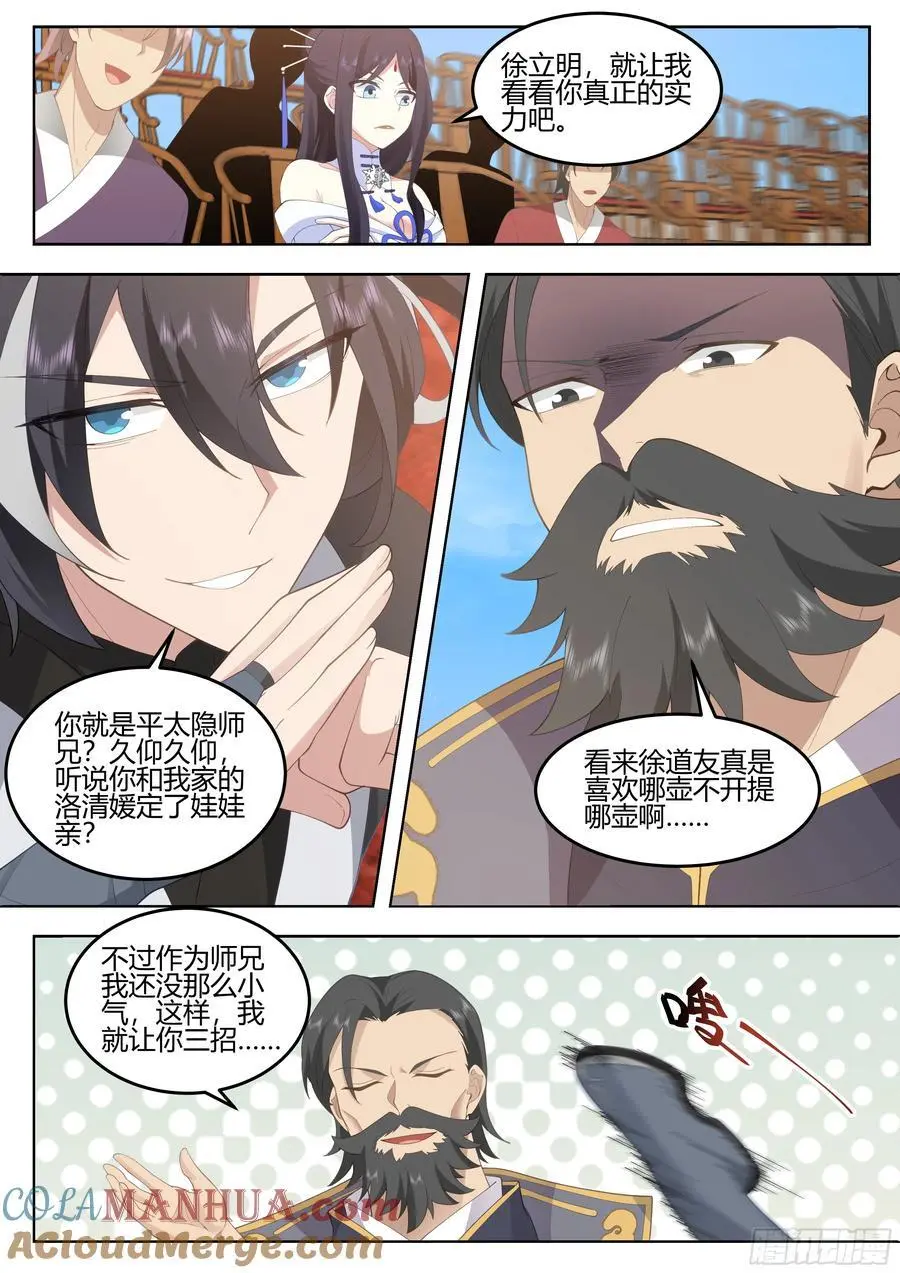 万雷殿4