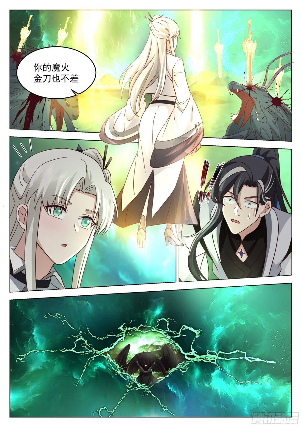 噬魔殿13