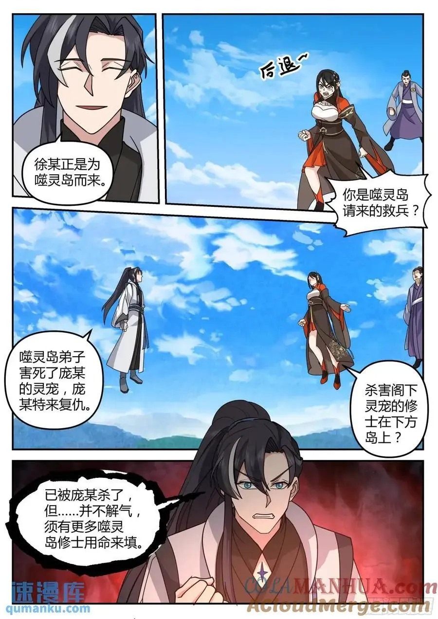 灭门8