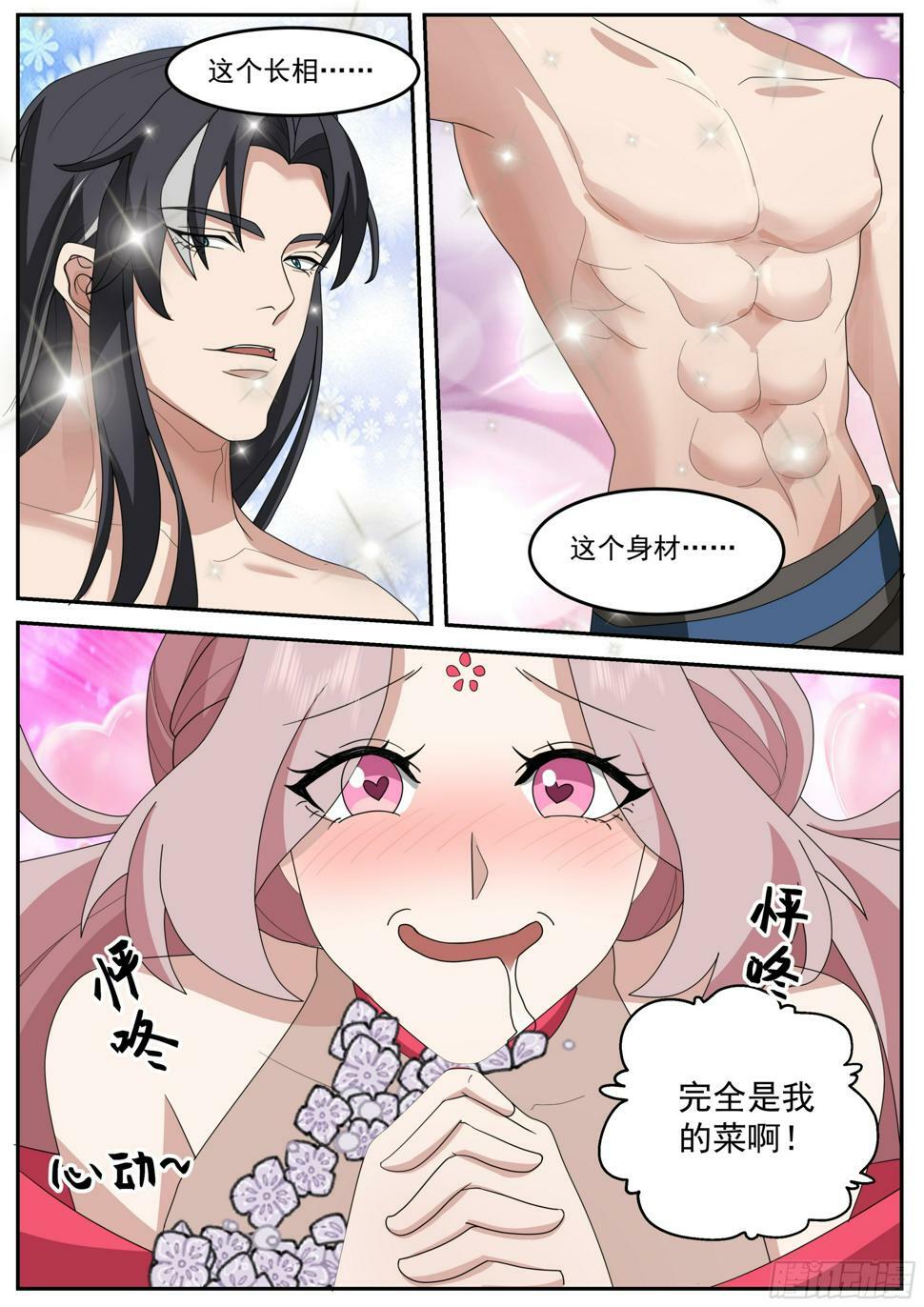 先天无极碑12