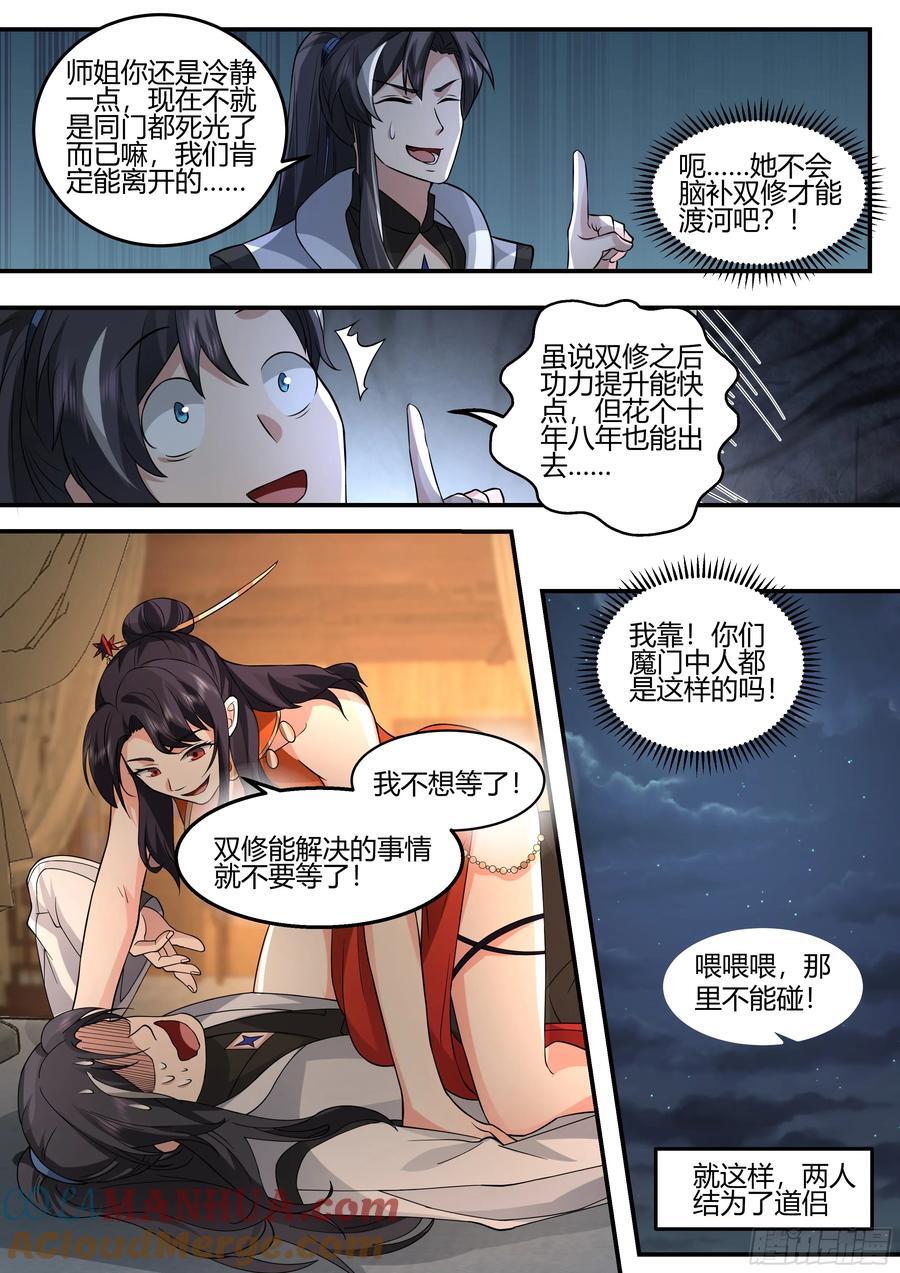 你来得正是时候2