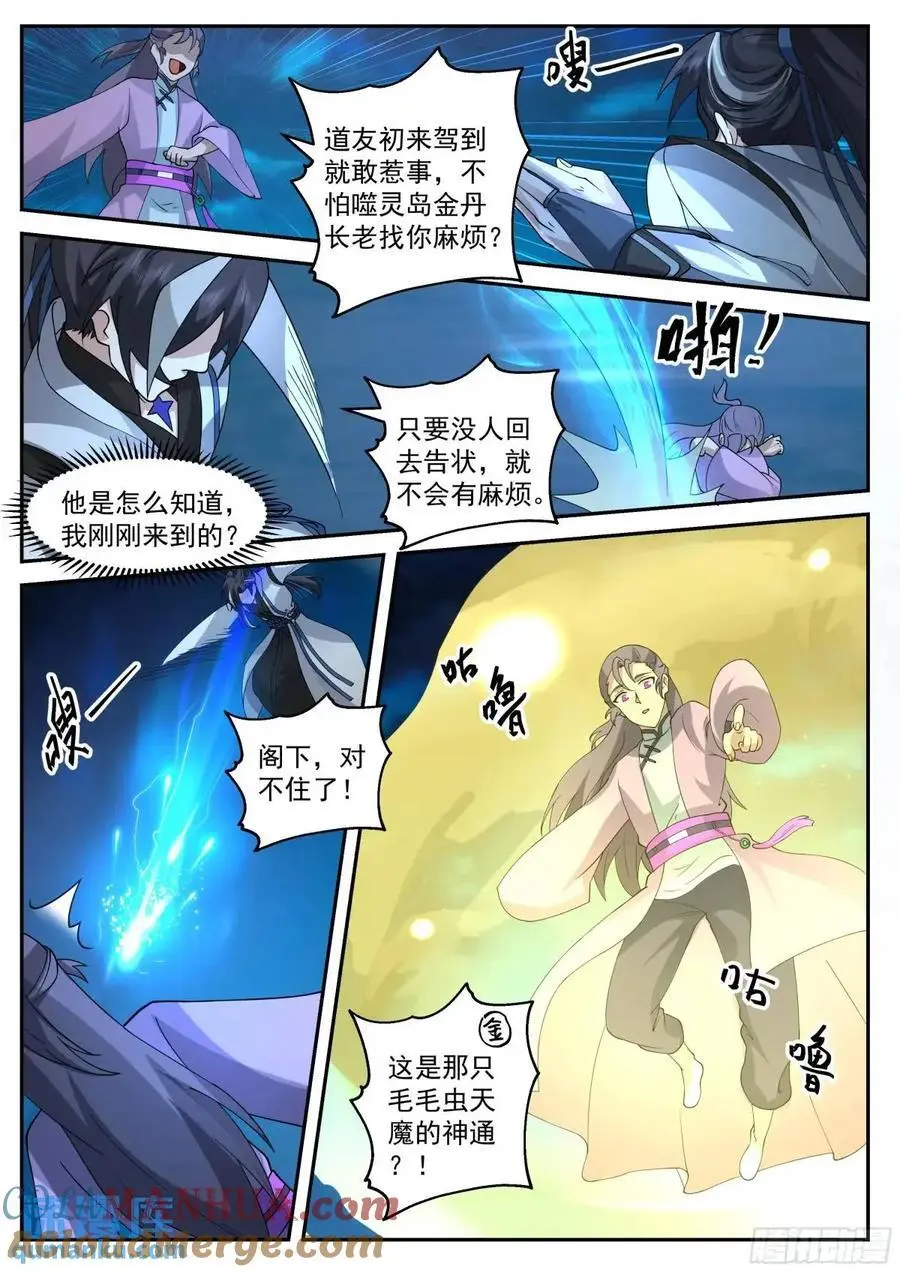 敌人再现7
