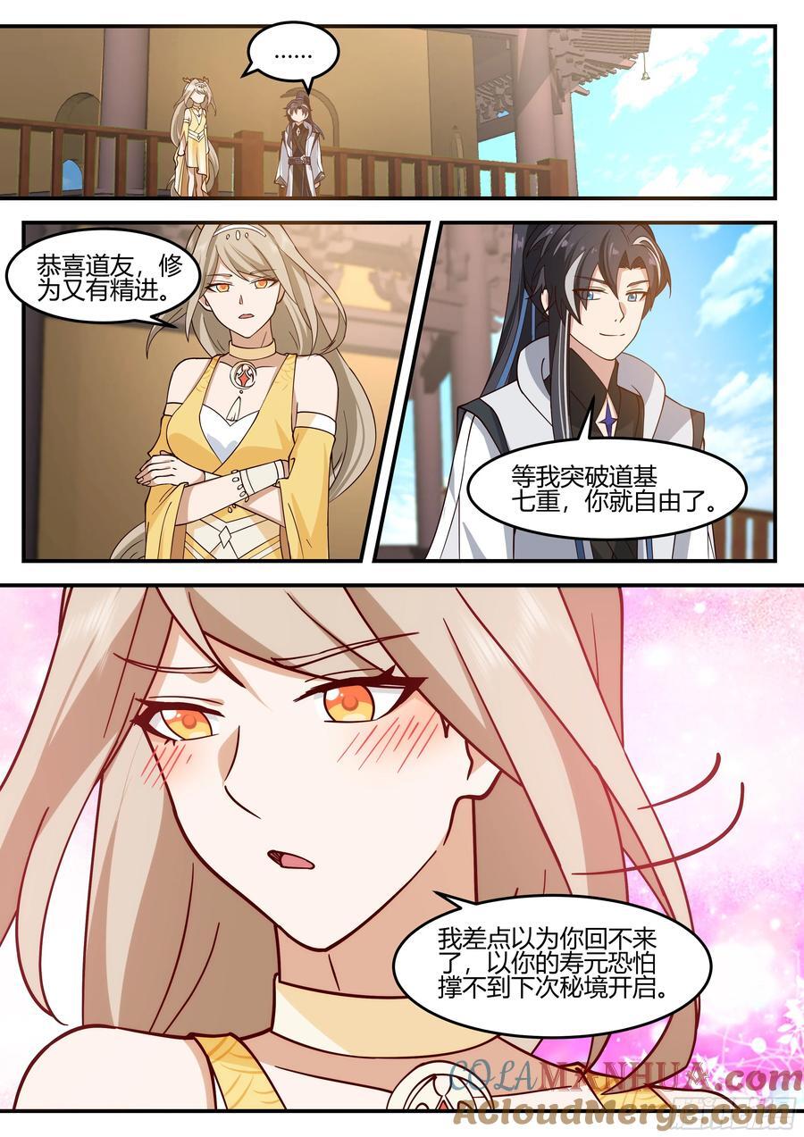 你来得正是时候12