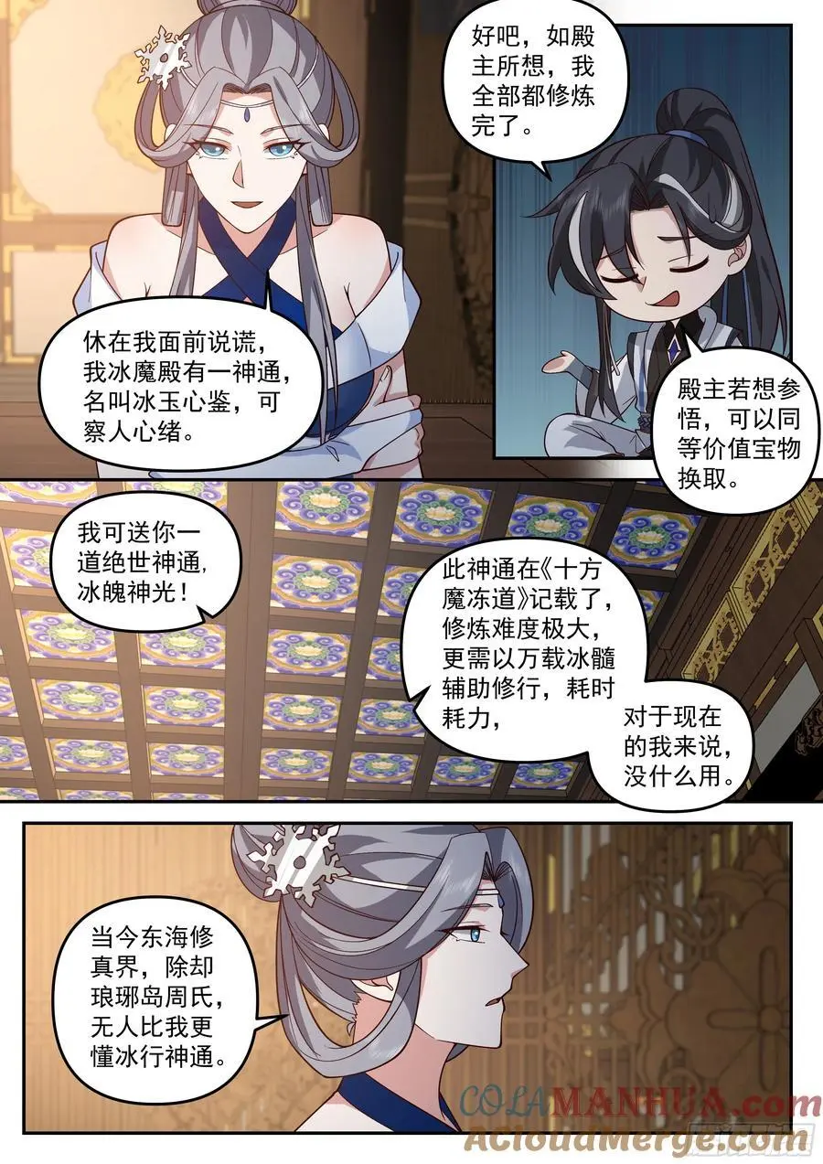 噬灵岛2