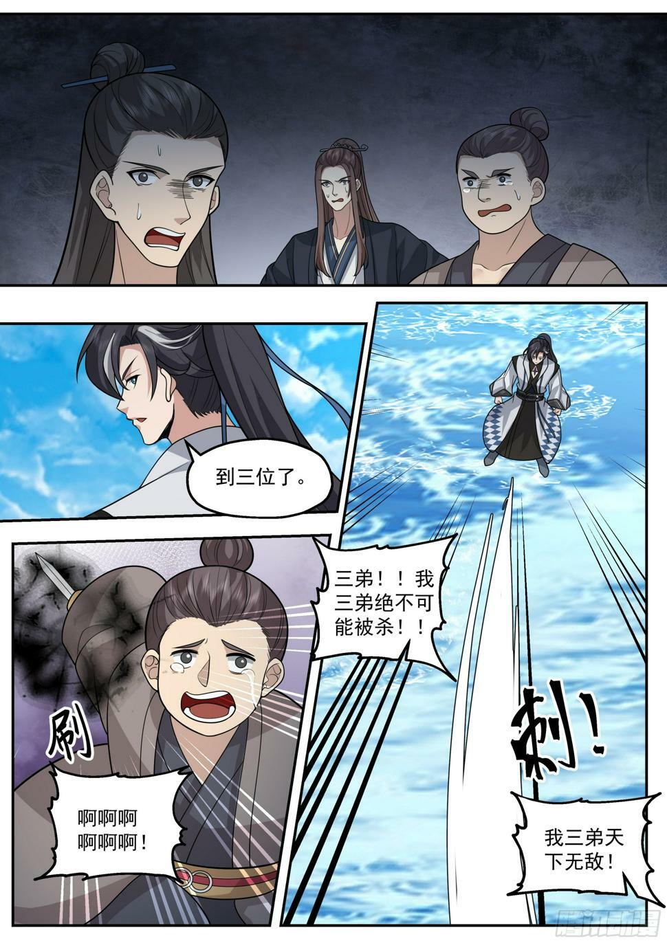 伏击6
