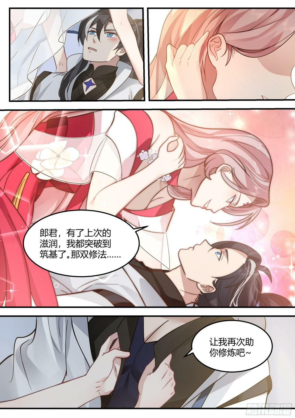 秦淑仪之危5