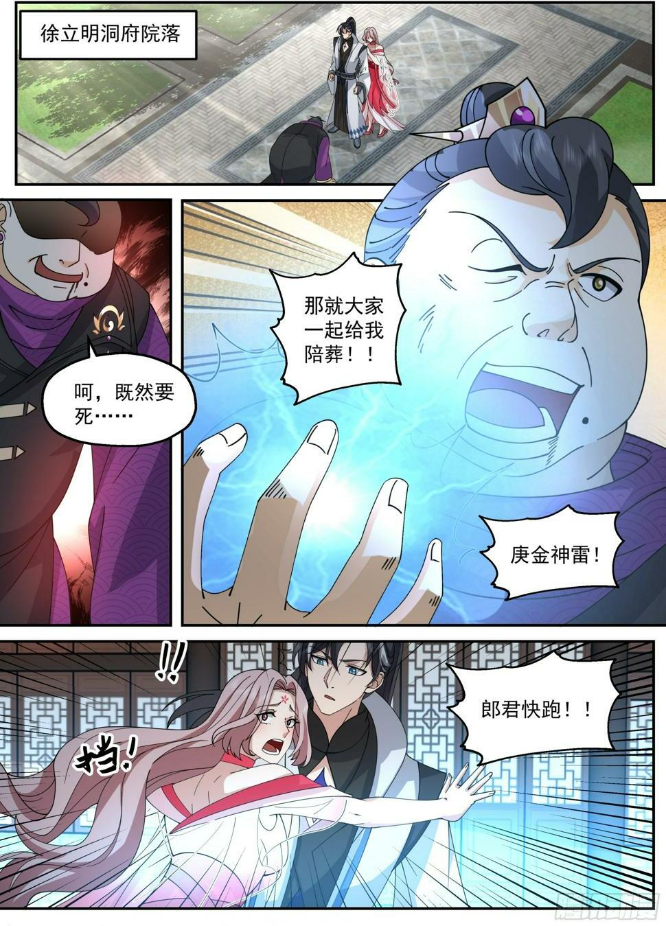 庚金神雷1