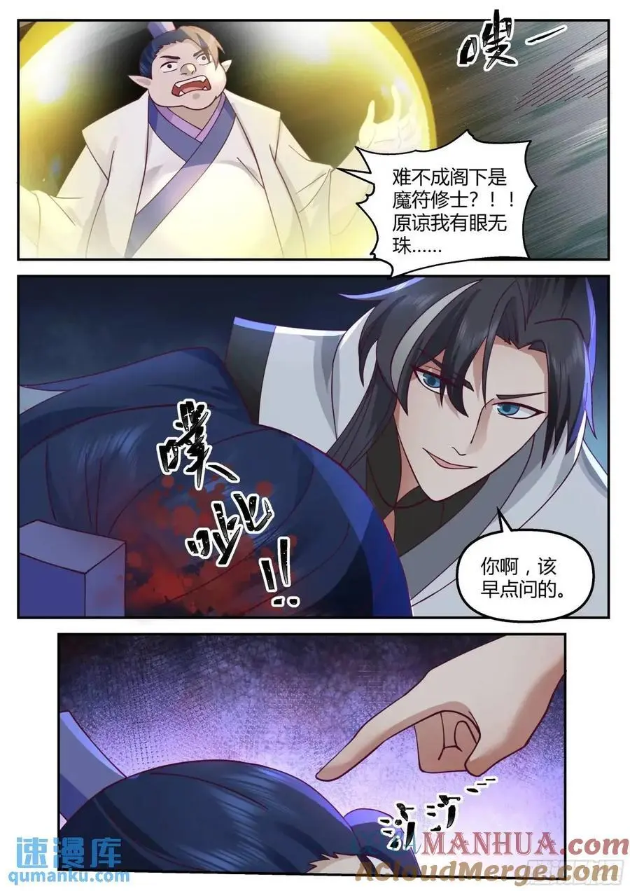 灭门2