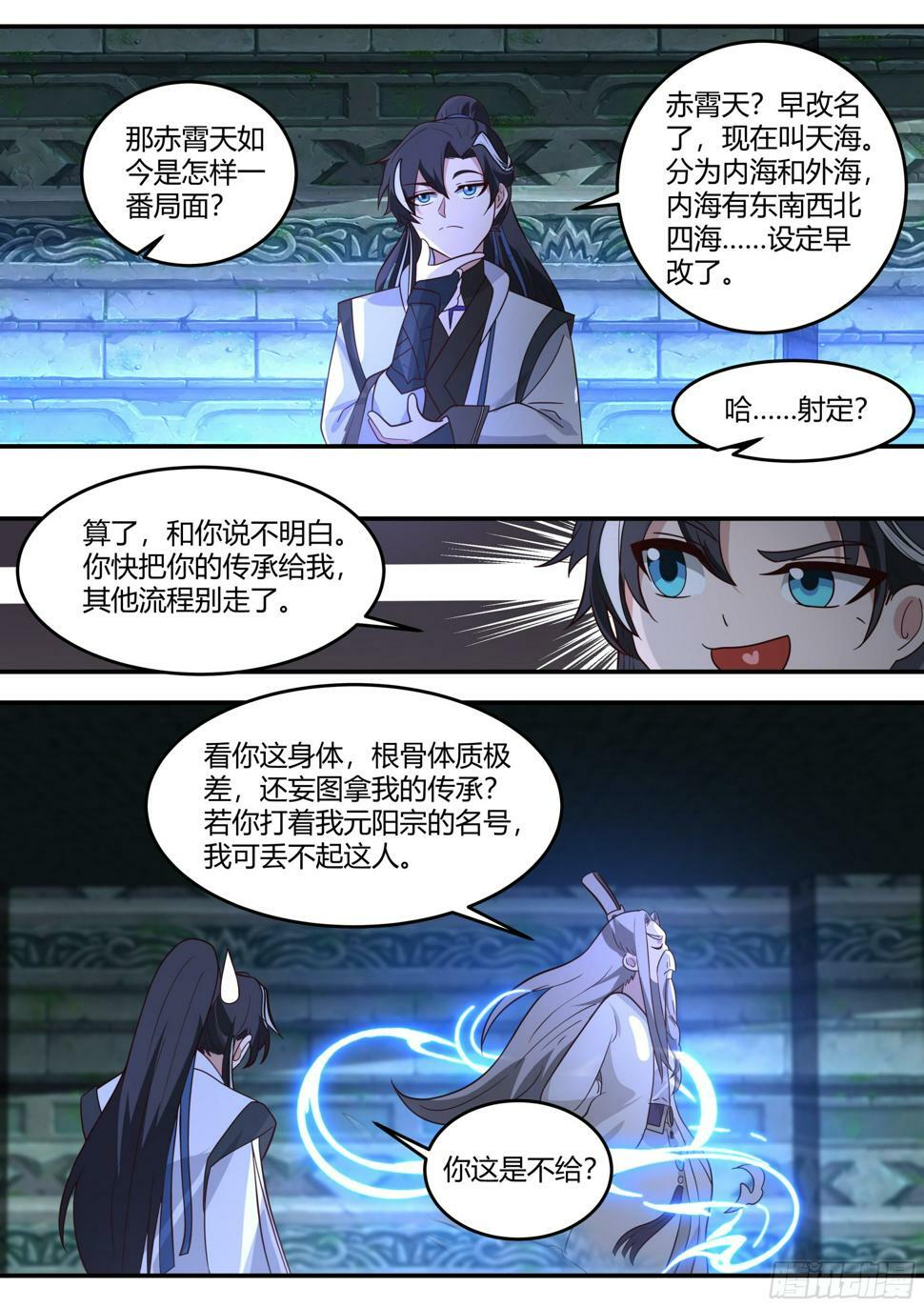 我要你助我传宗接代2