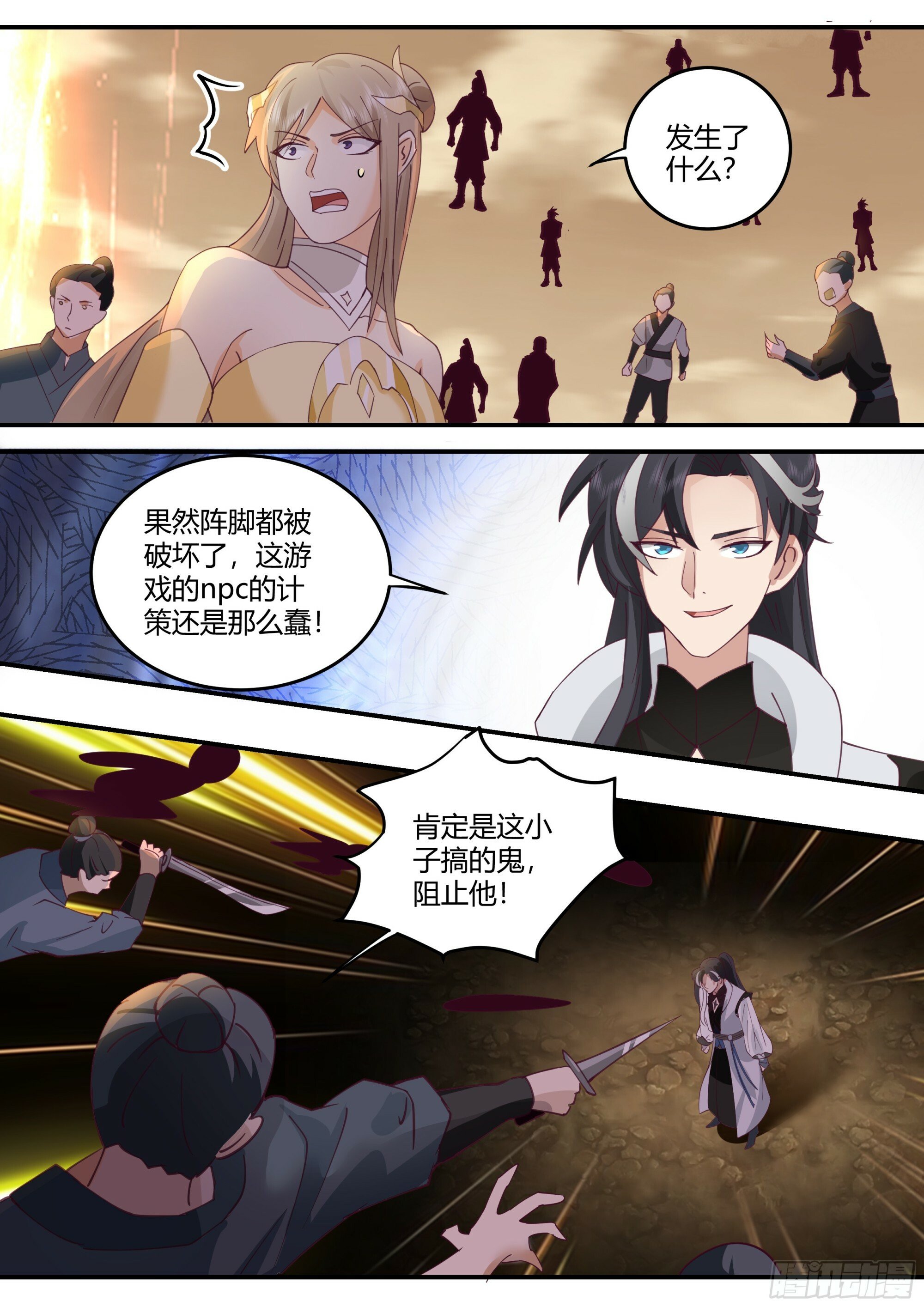 击败轮回天魔4
