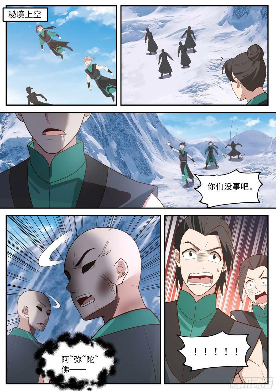 灭世1