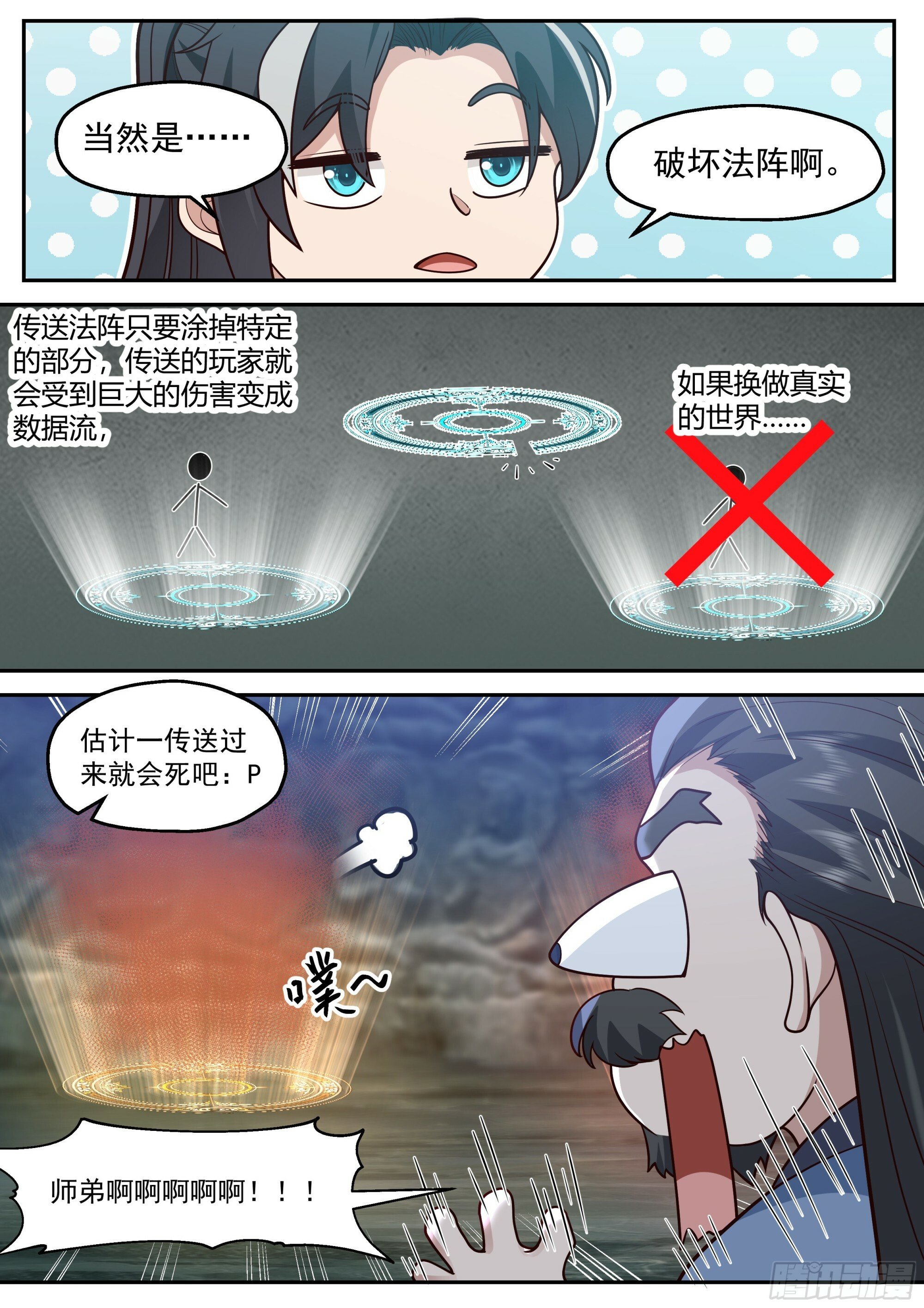 不要对他出手啊！2