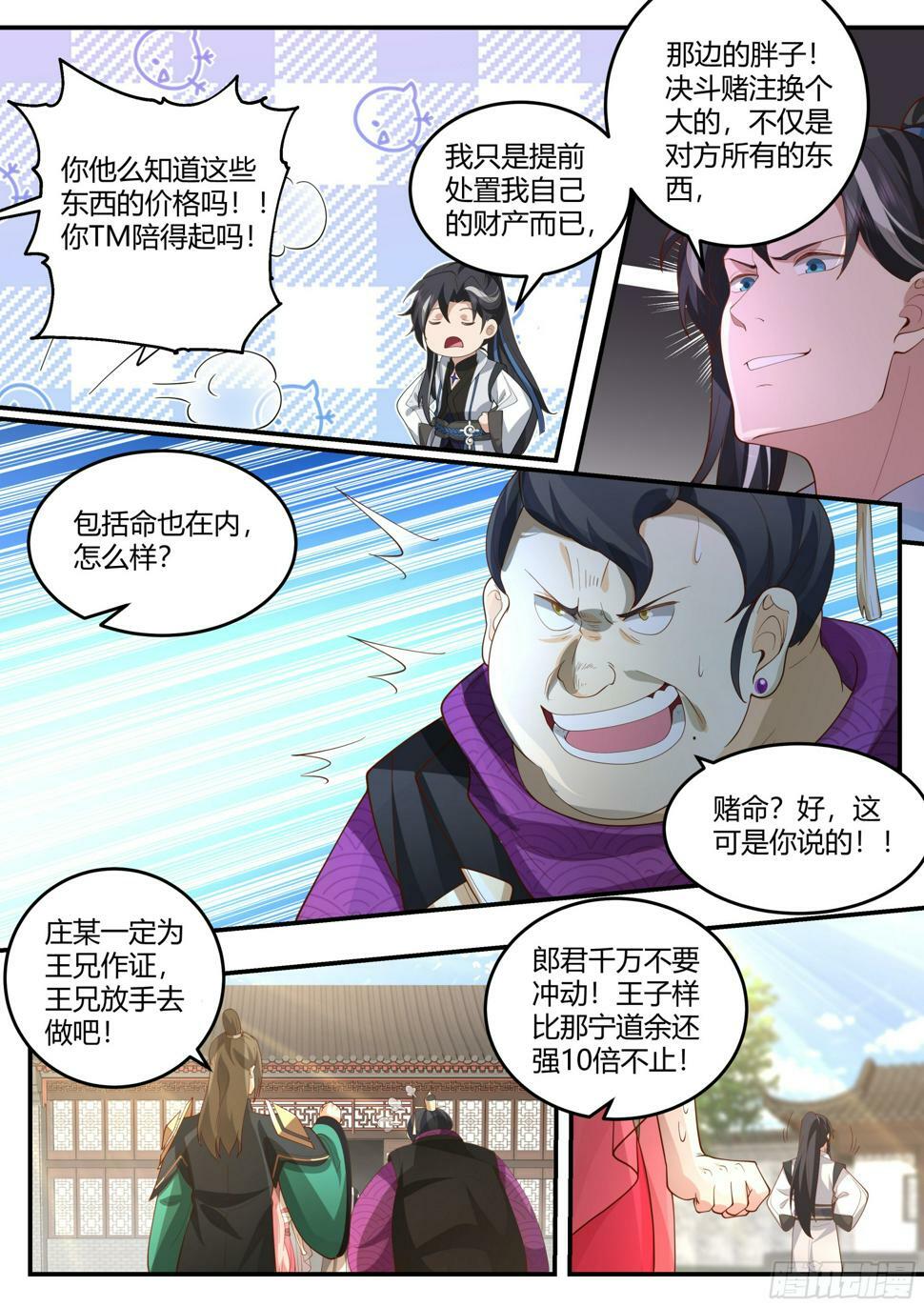 你还有什么遗言6