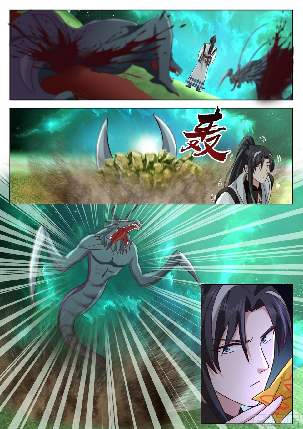 噬魔殿11