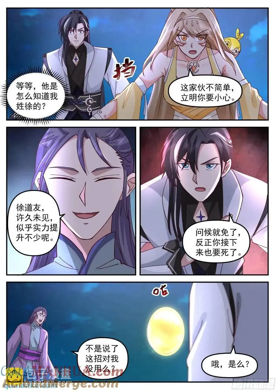 敌人再现9
