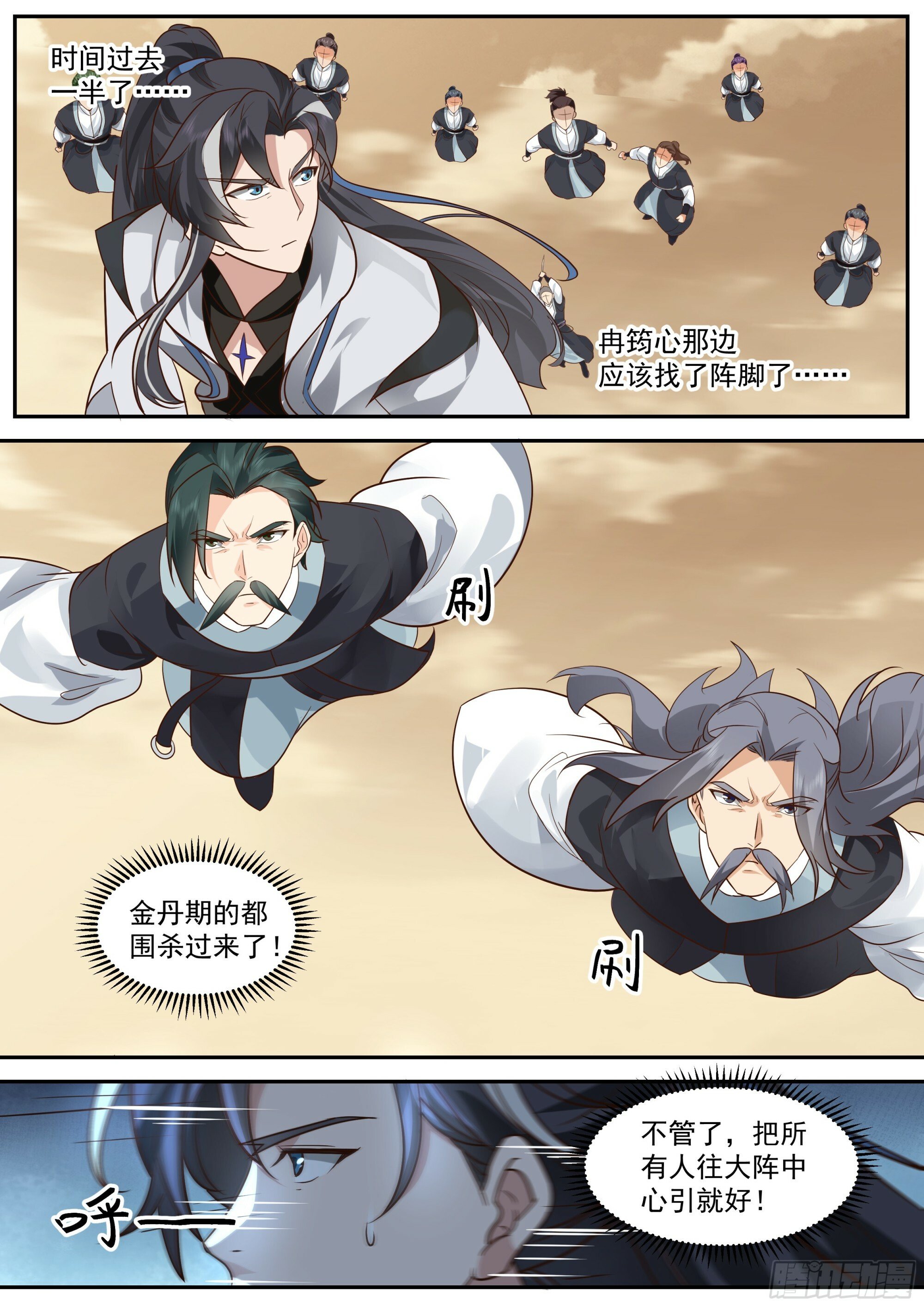 天魔附体7