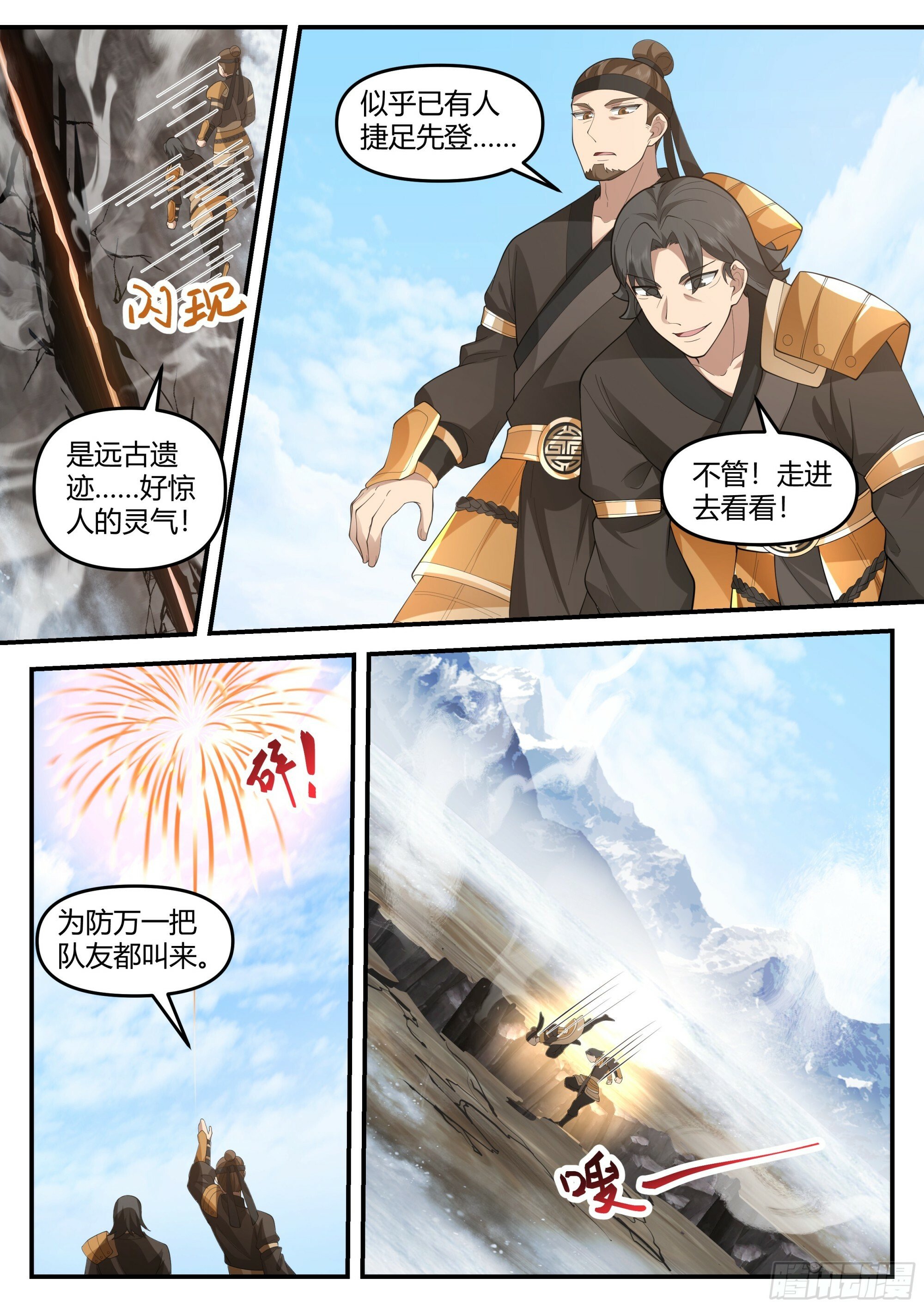 师兄对我们真好7