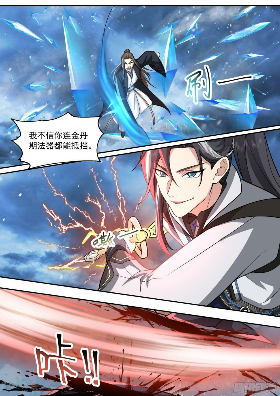 伏击11